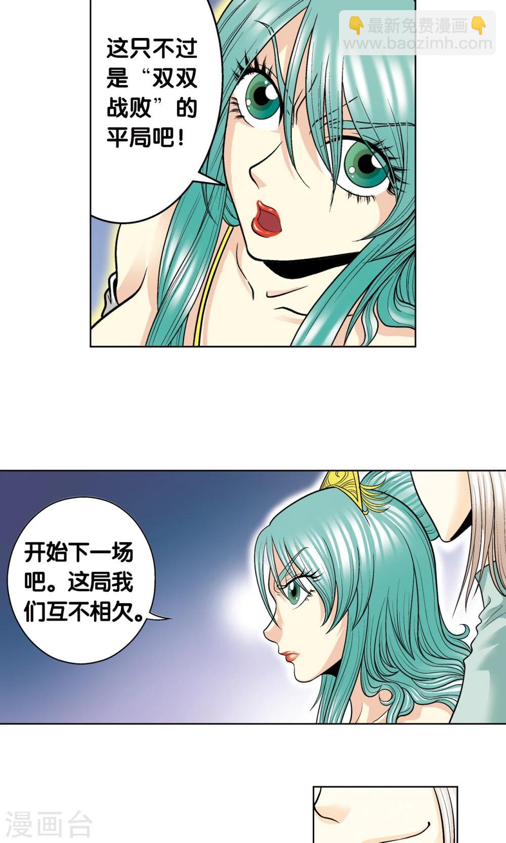 第46话 瞬间的翡翠55