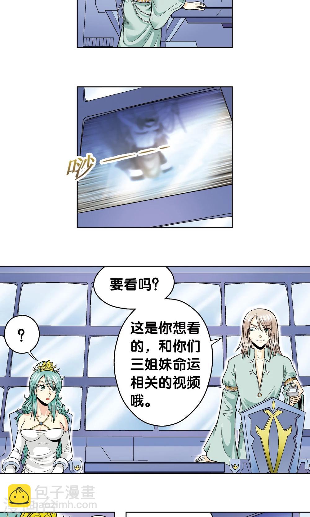 第46话 瞬间的翡翠57