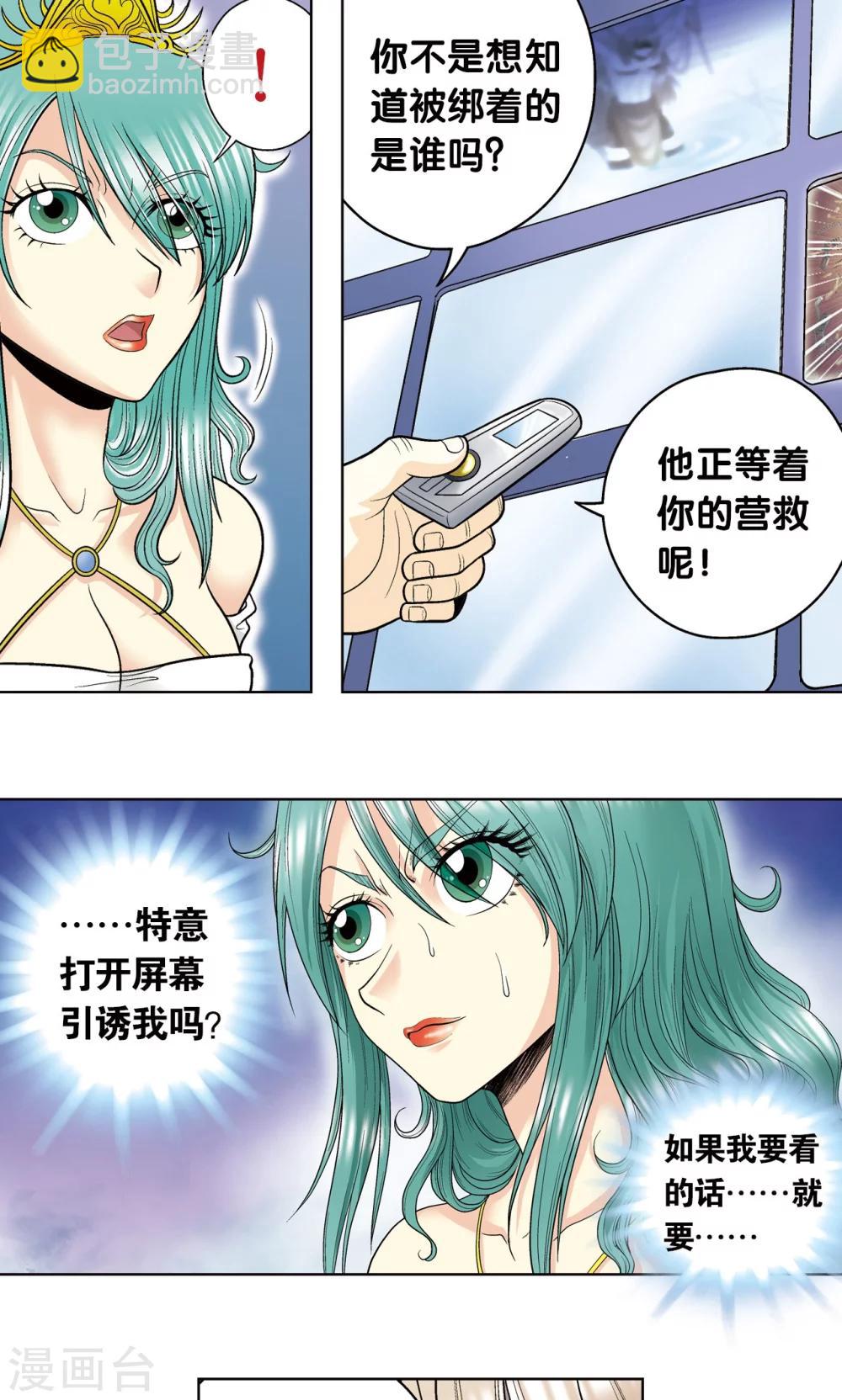 第46话 瞬间的翡翠58