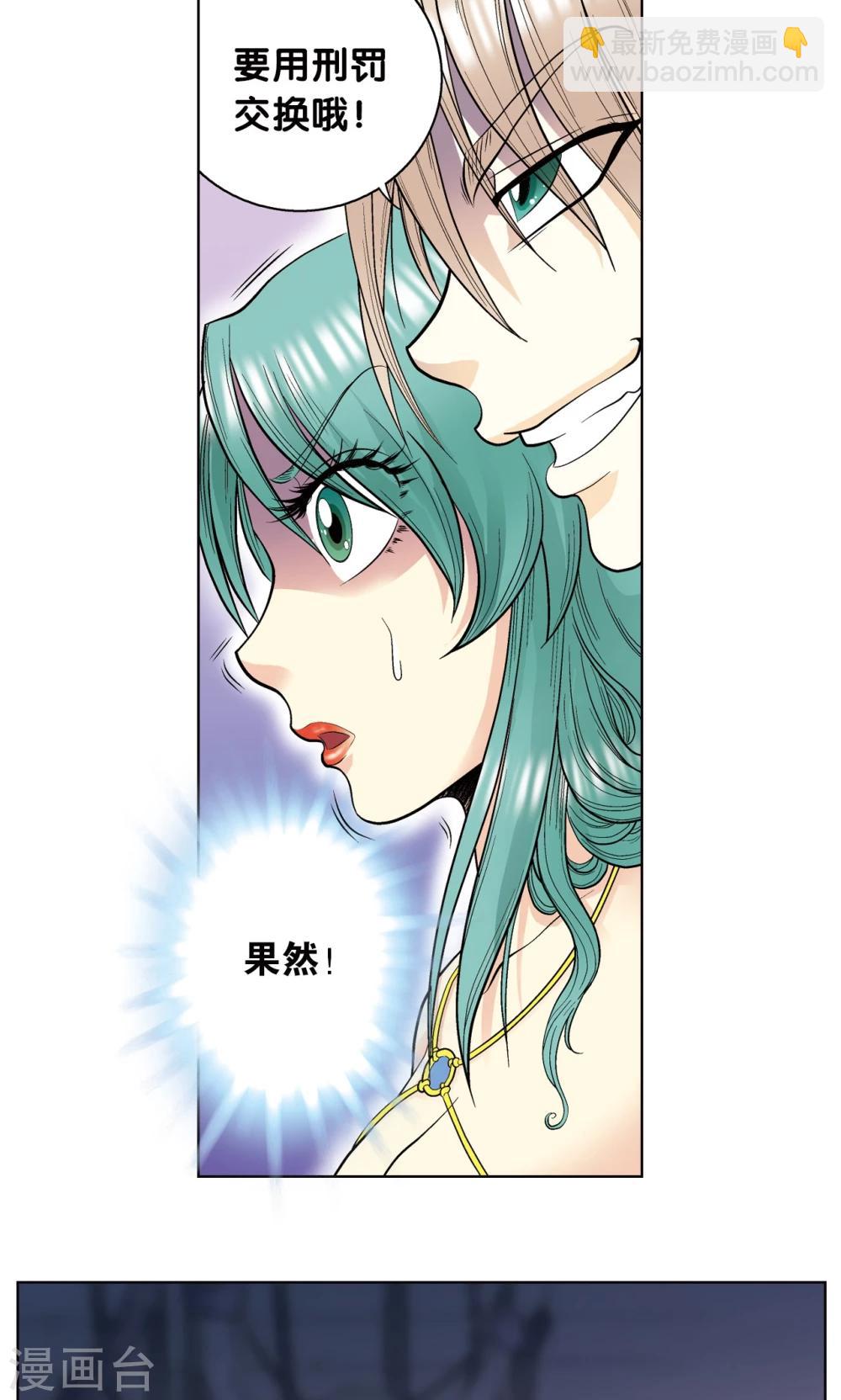 第46话 瞬间的翡翠59