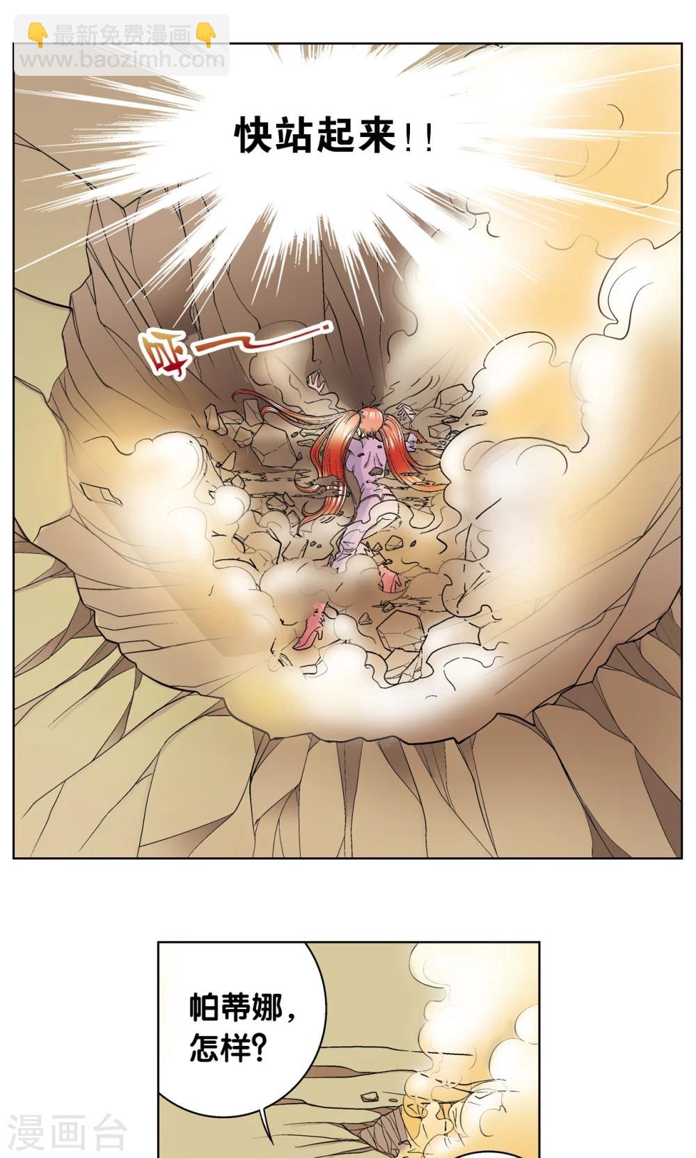 第46话 瞬间的翡翠6