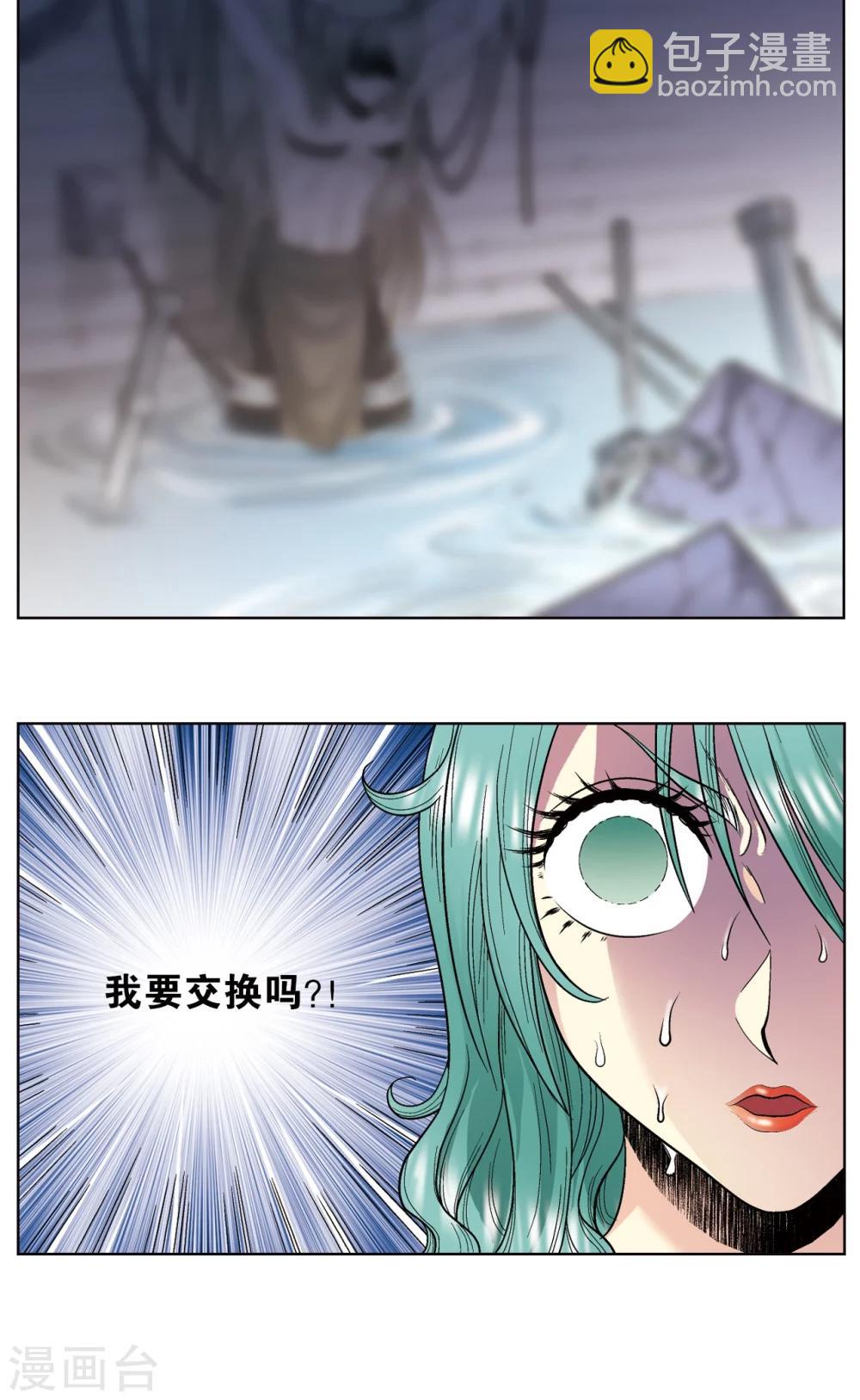 第46话 瞬间的翡翠60