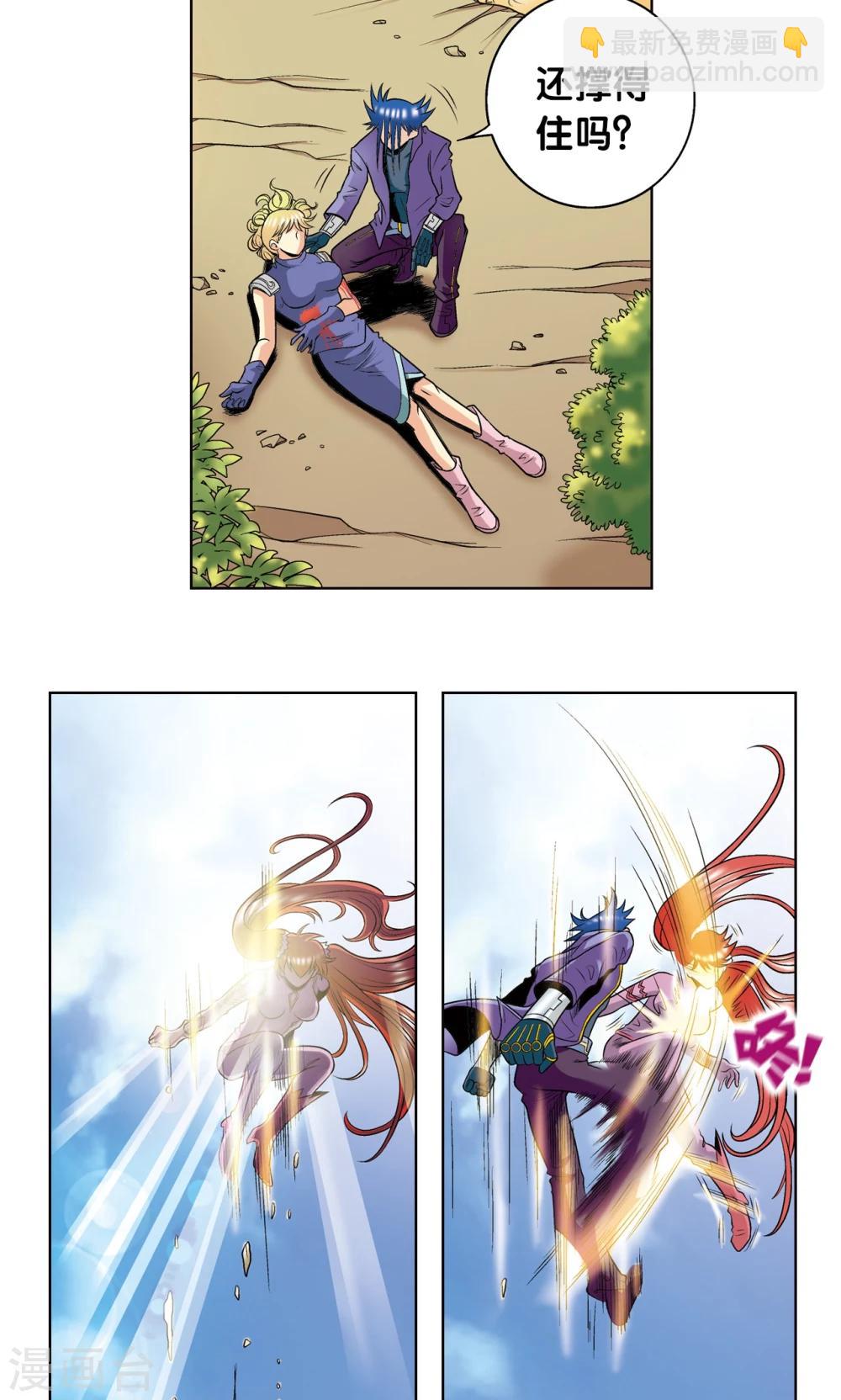 第46话 瞬间的翡翠7
