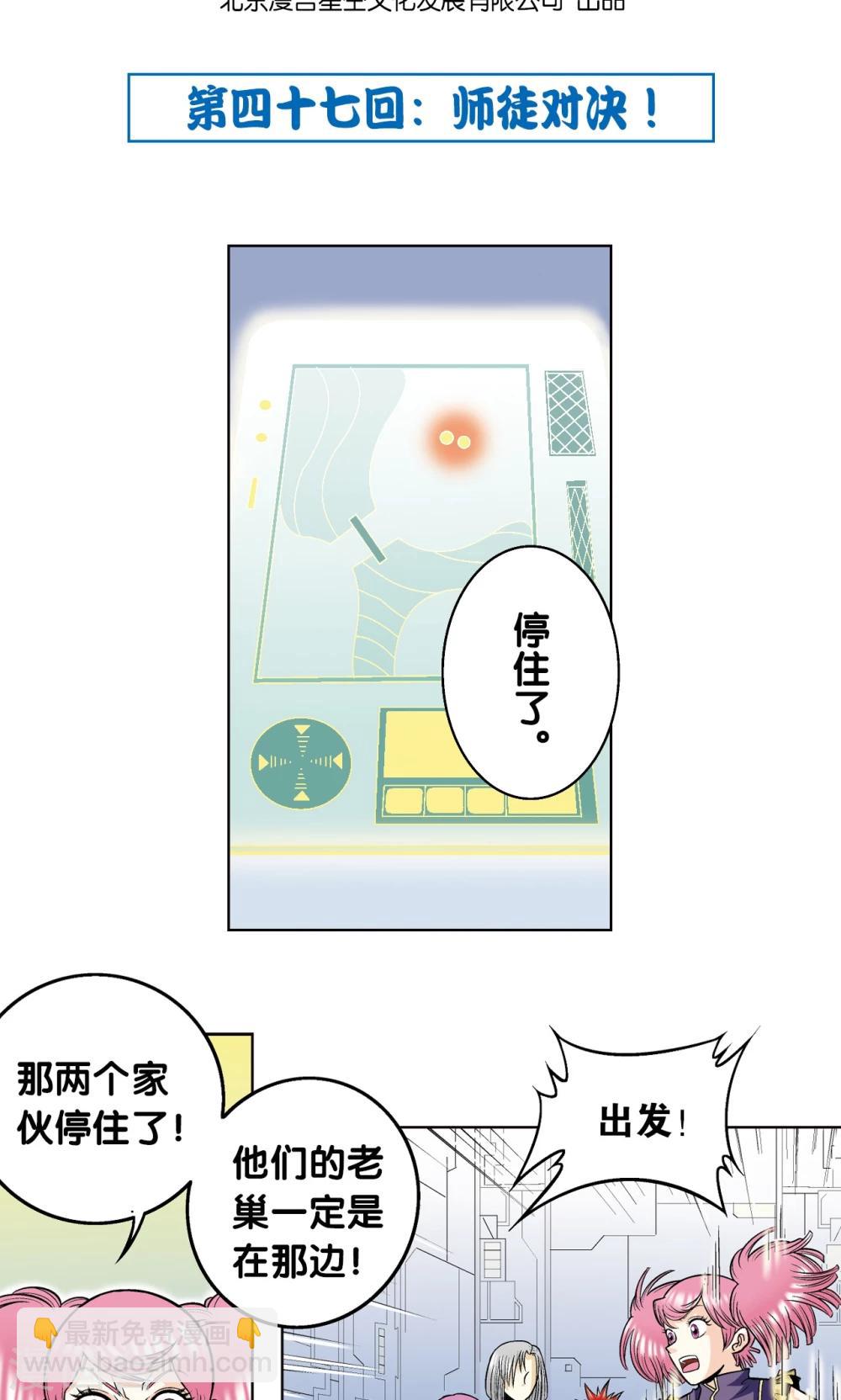 第47话 师徒对决1