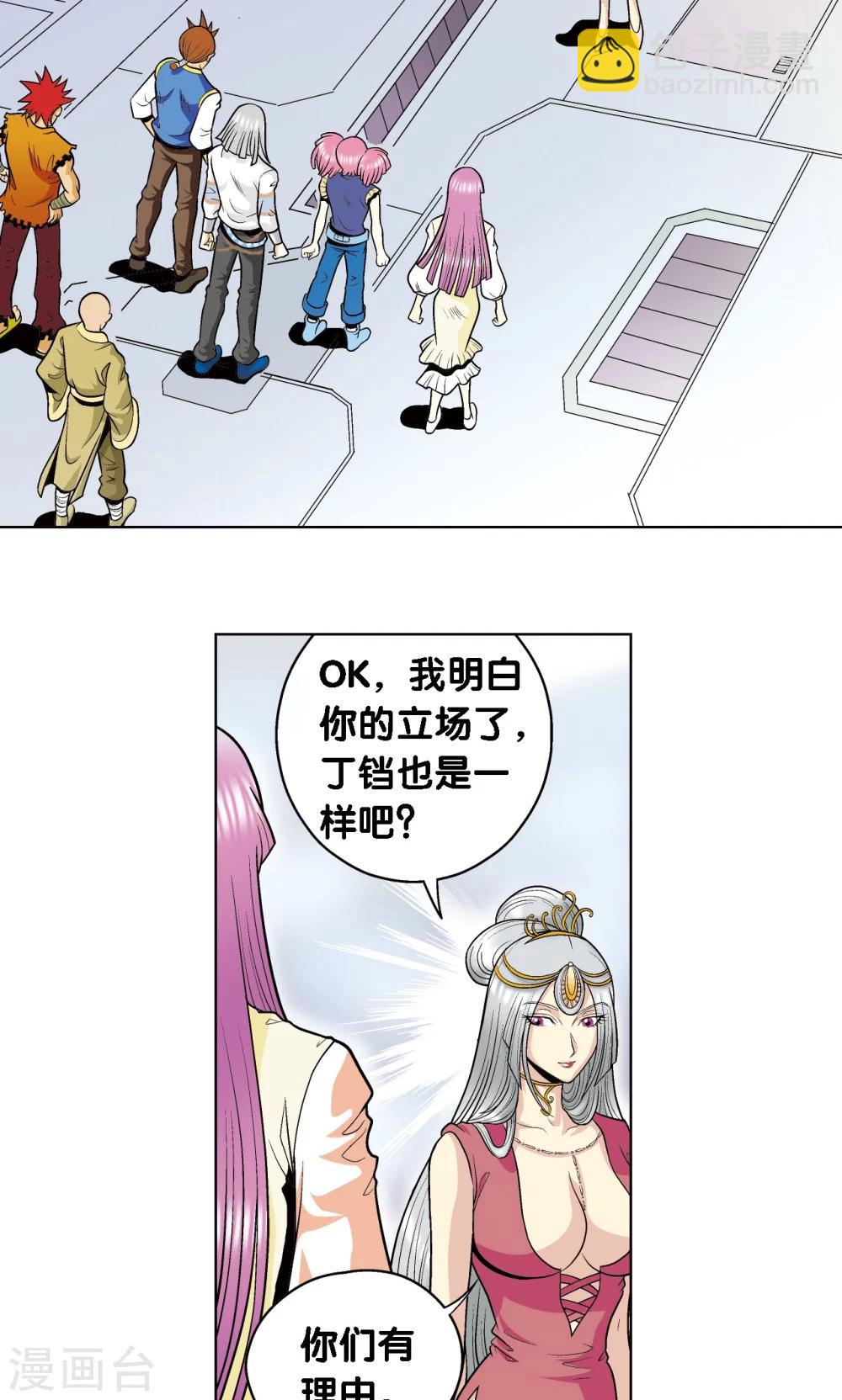 第47话 师徒对决10