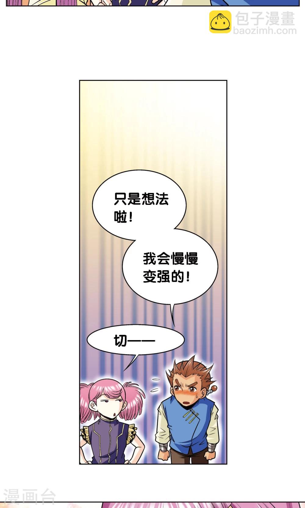 第47话 师徒对决14