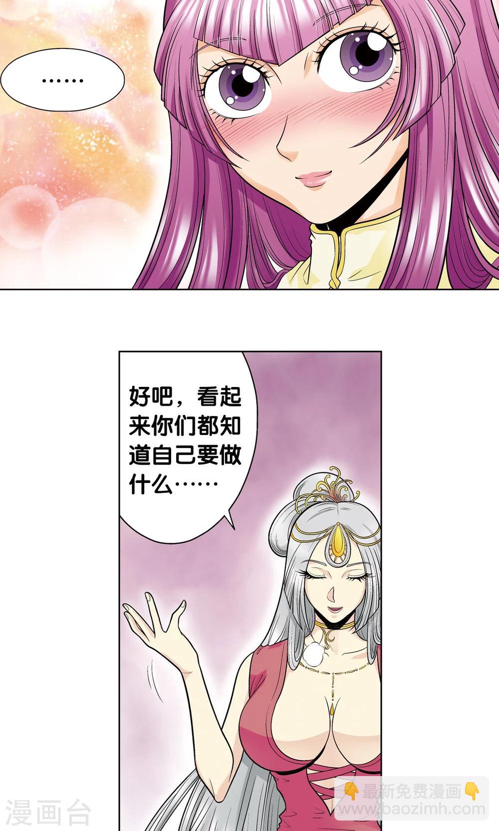 第47话 师徒对决15