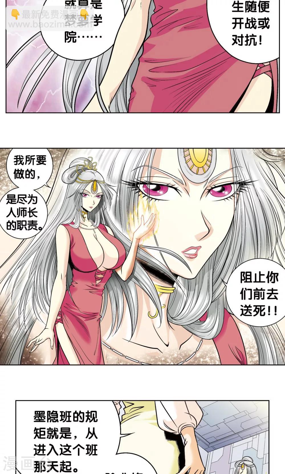第47话 师徒对决17