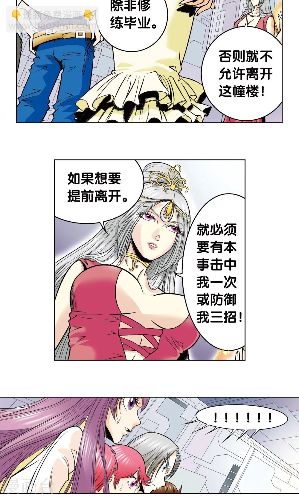 第47话 师徒对决18