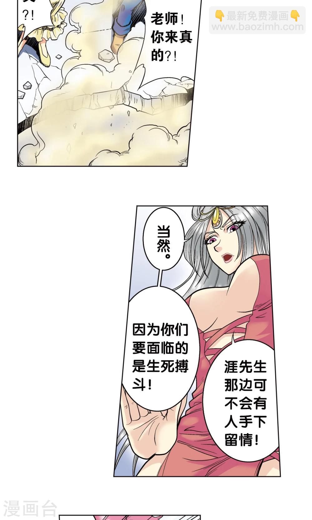 第47话 师徒对决22
