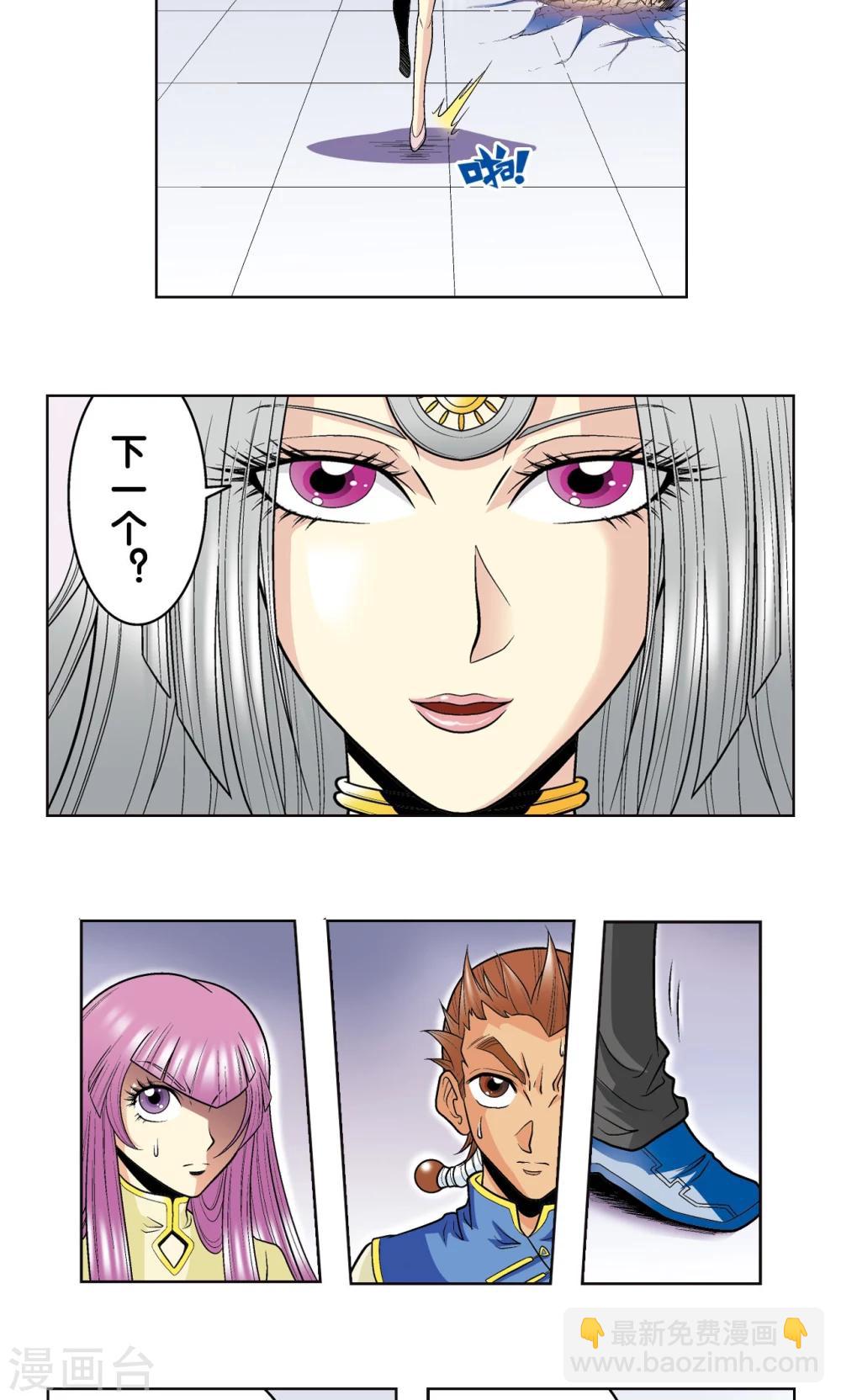 第47话 师徒对决26