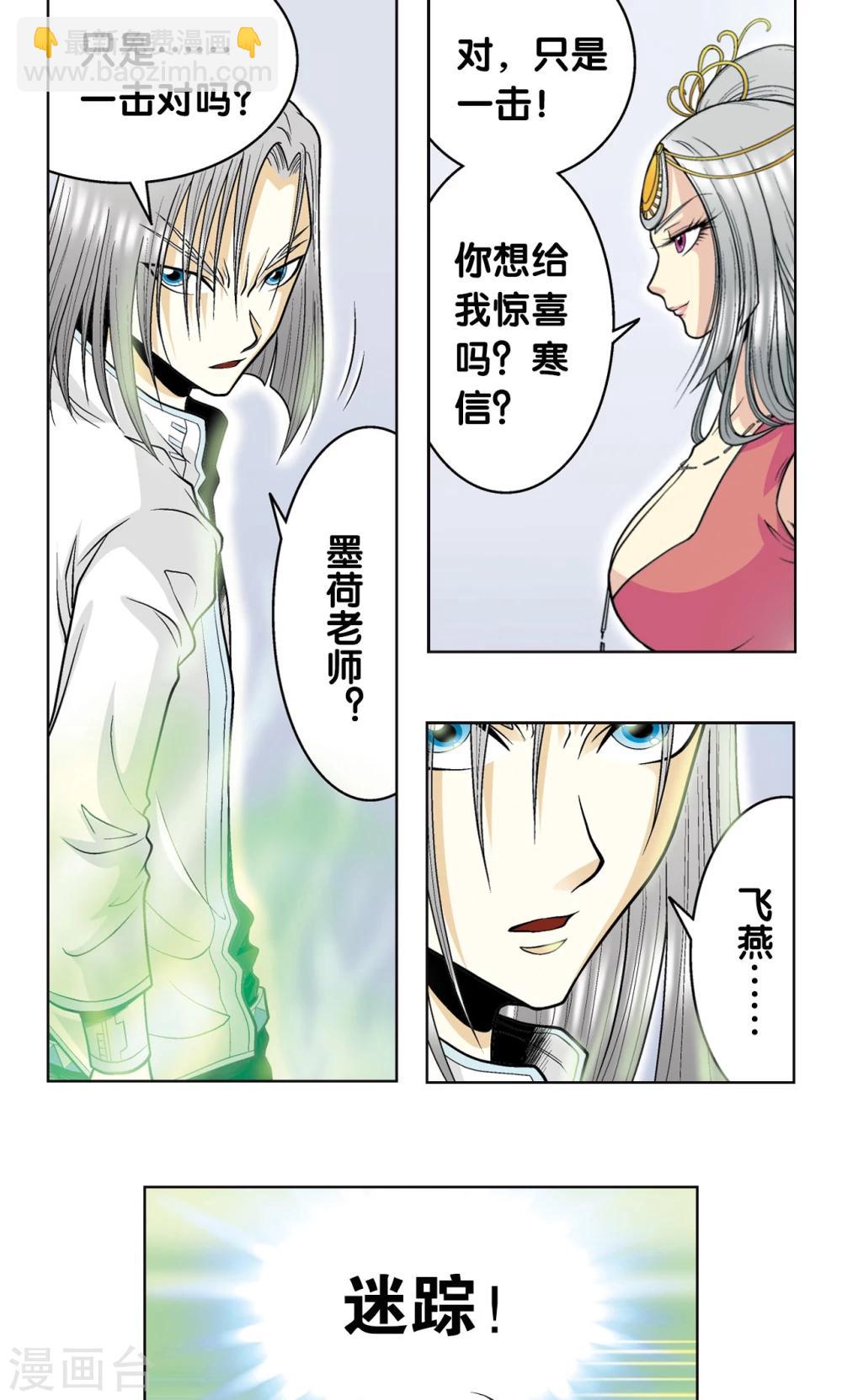 第47话 师徒对决27