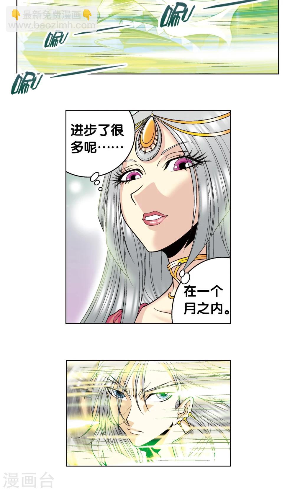 第47话 师徒对决30