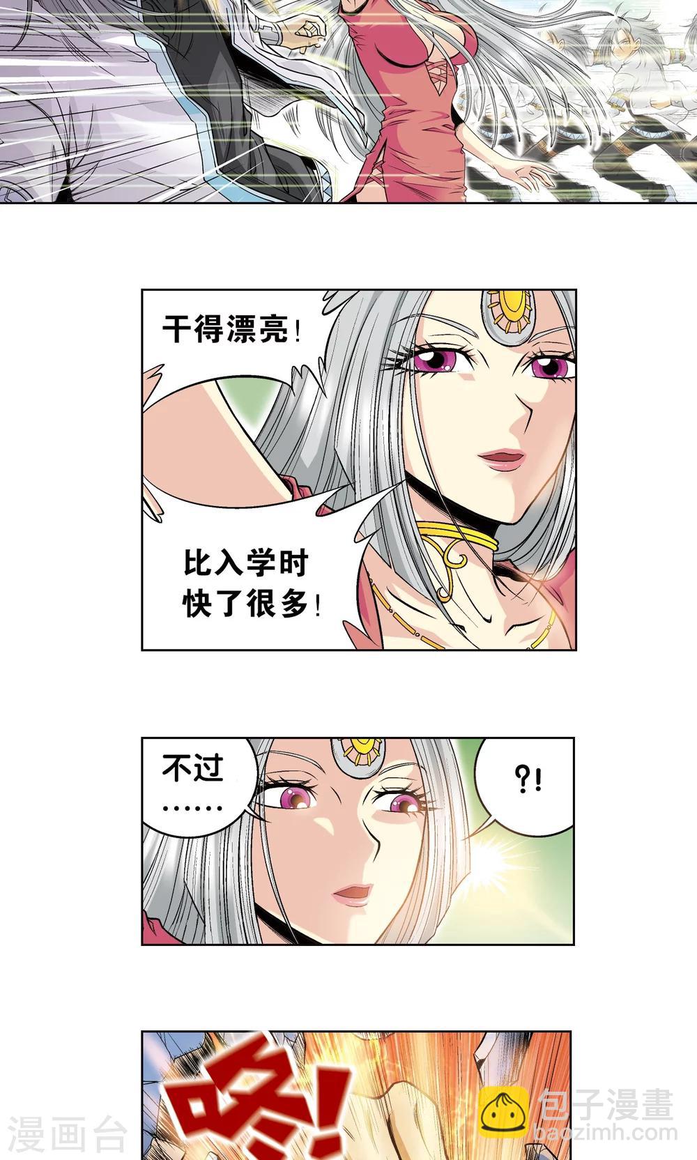 第47话 师徒对决32