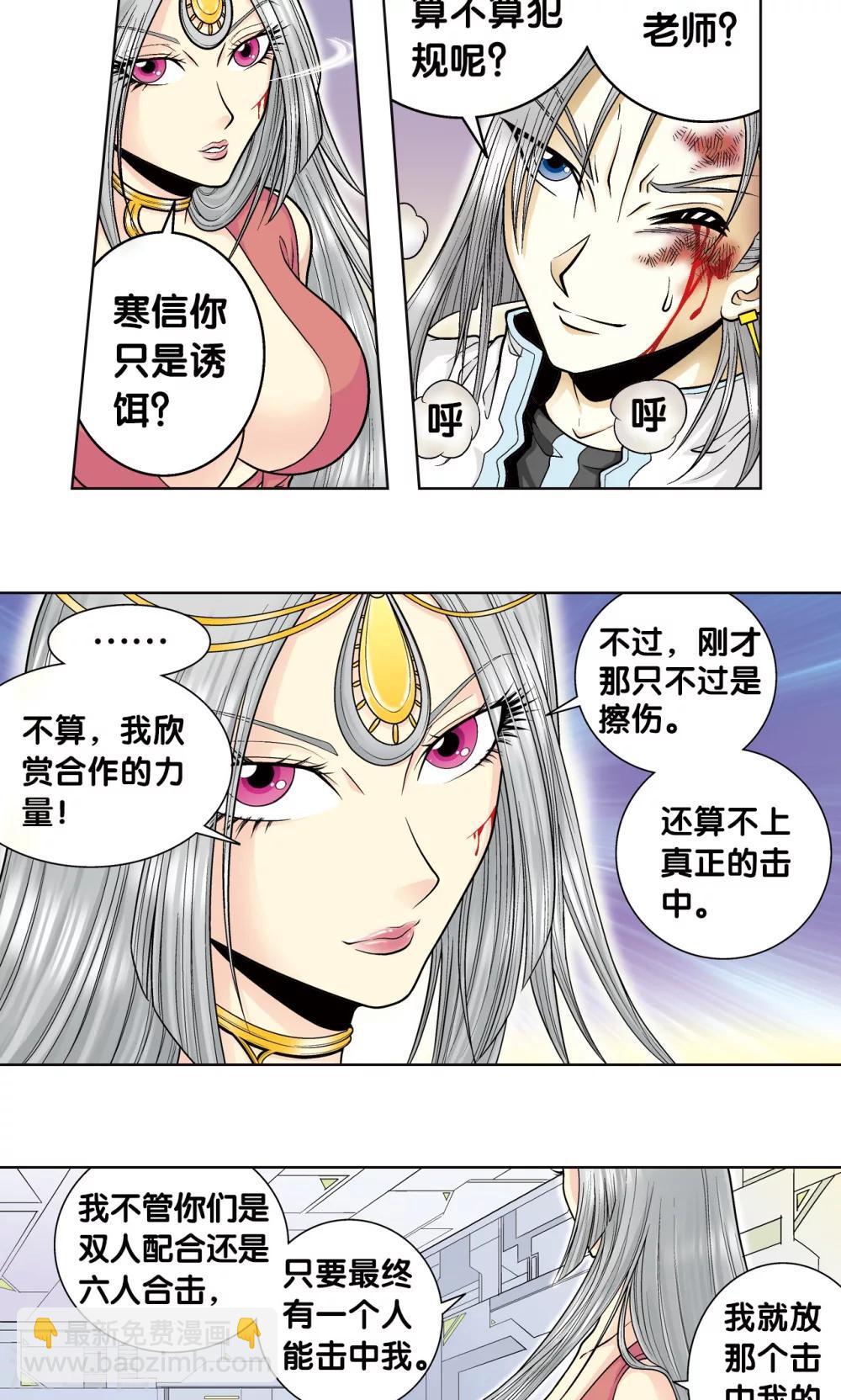 第47话 师徒对决37