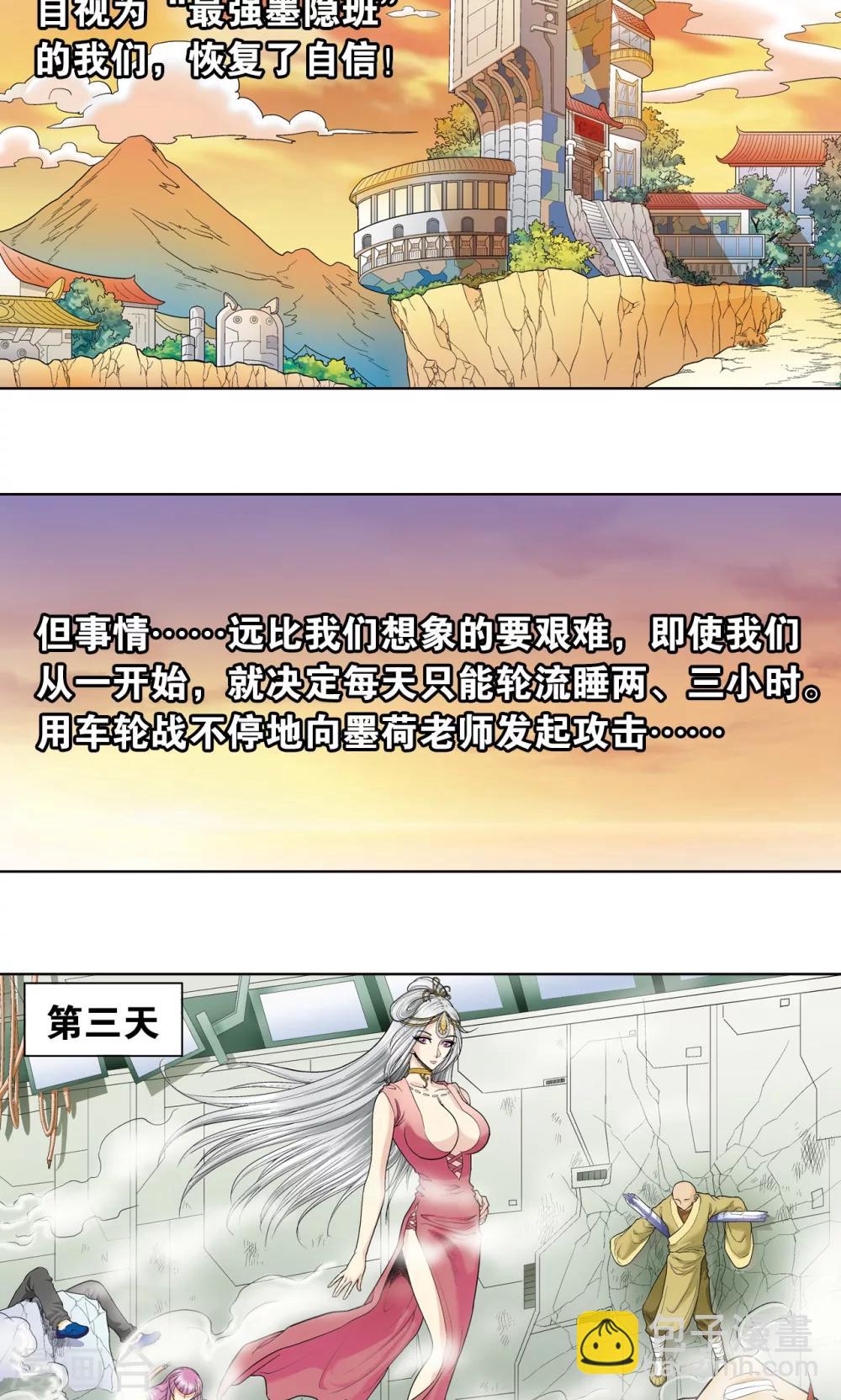 第47话 师徒对决40