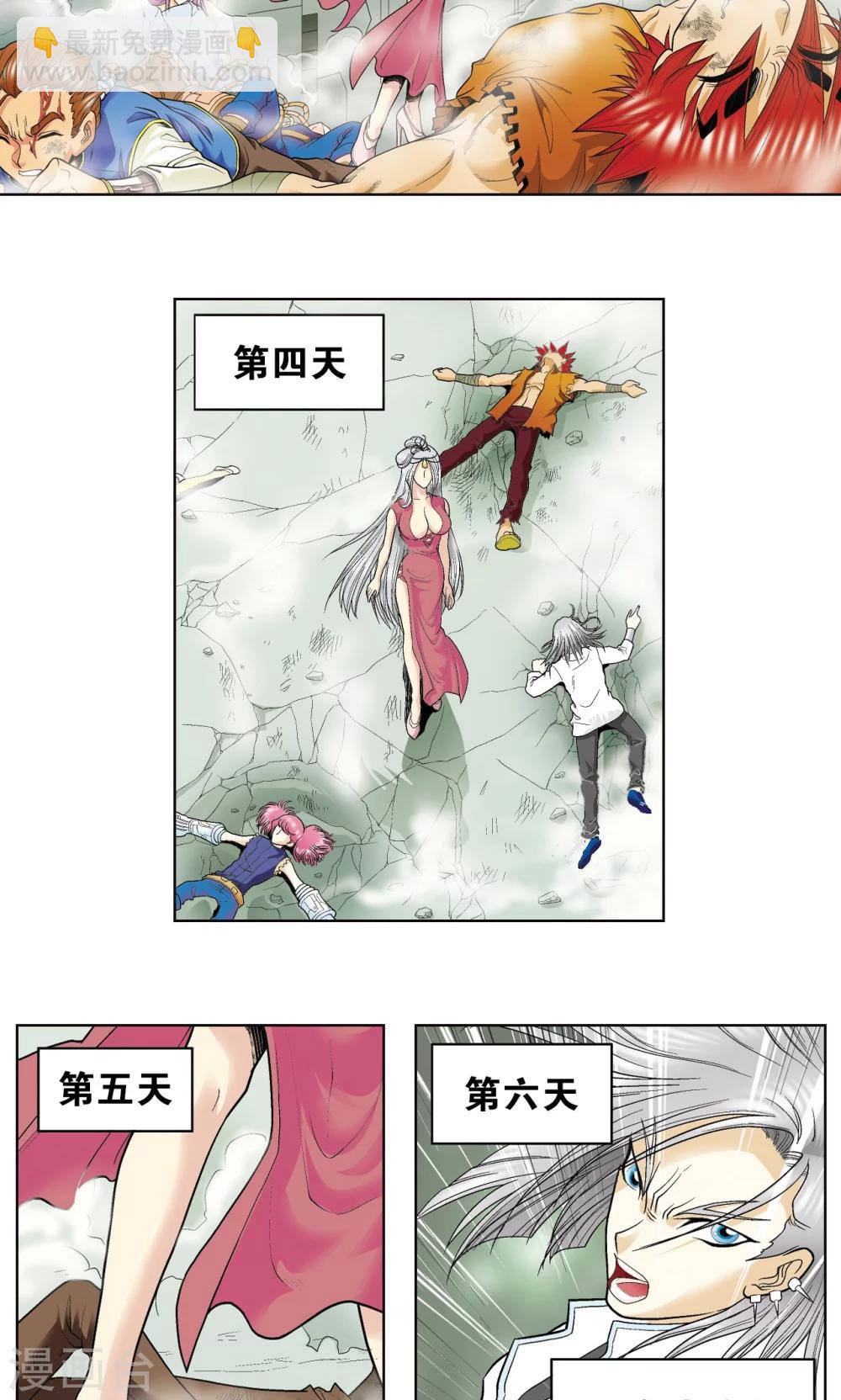 第47话 师徒对决41