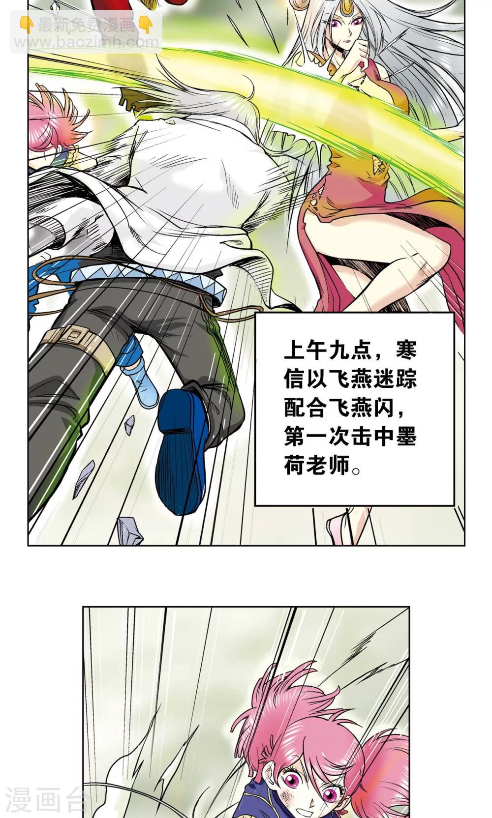 第47话 师徒对决43