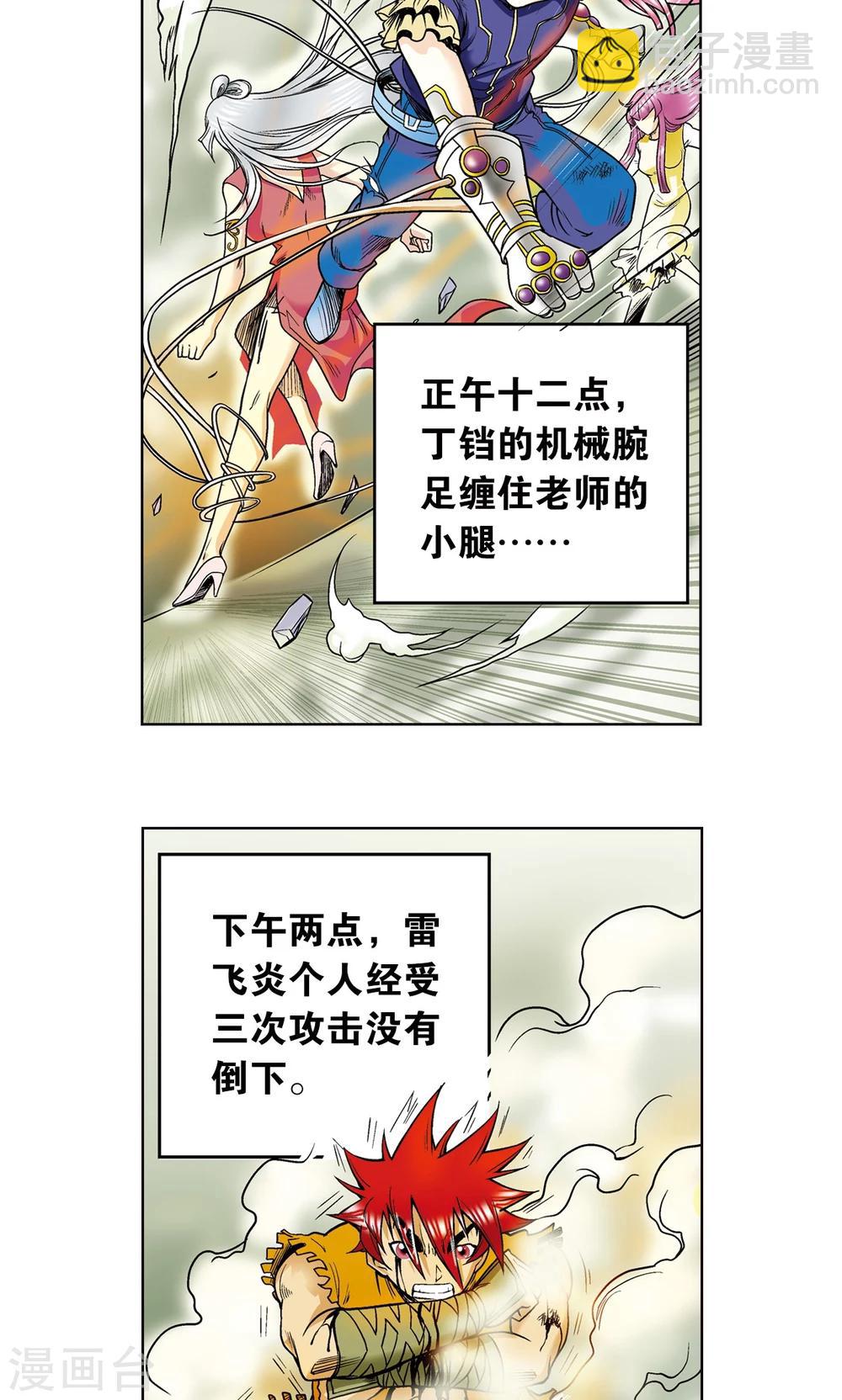 第47话 师徒对决44