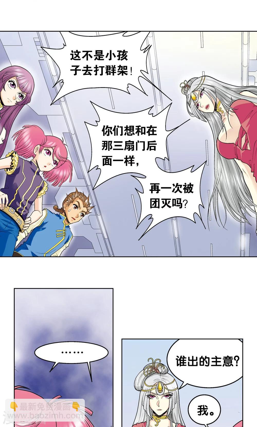 第47话 师徒对决5