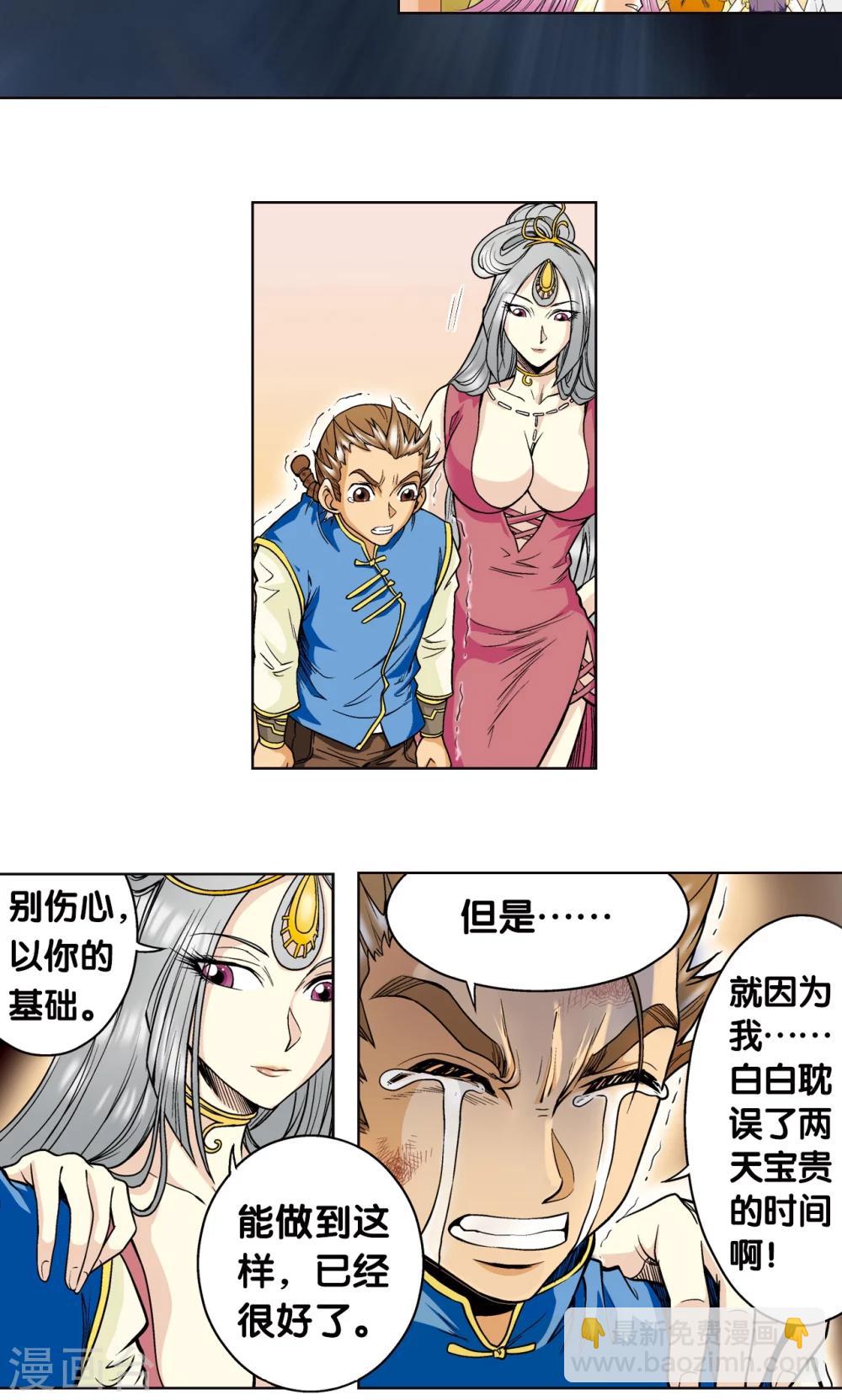 第47话 师徒对决53