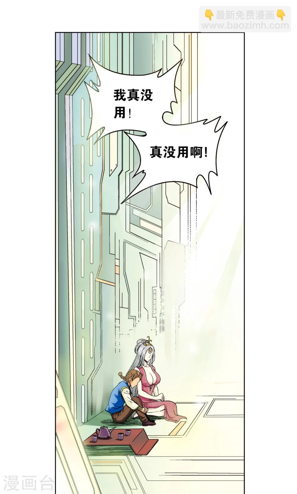 第47话 师徒对决54