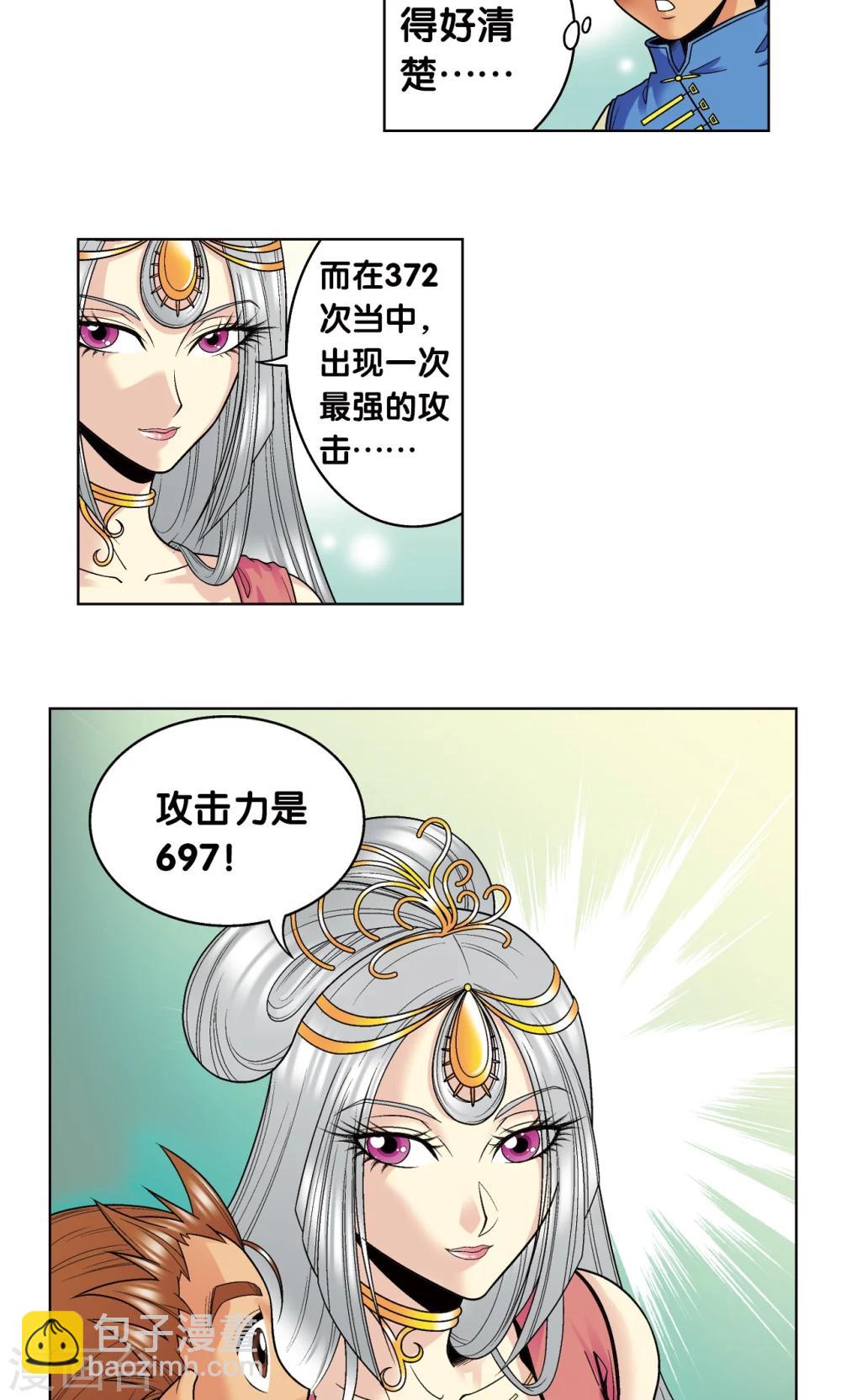 第47话 师徒对决57