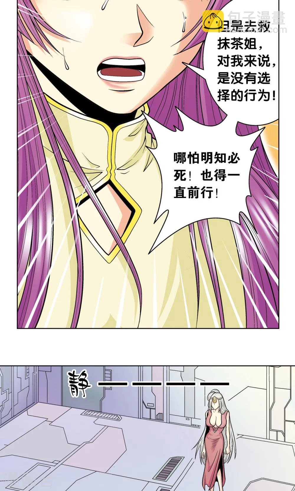 第47话 师徒对决9