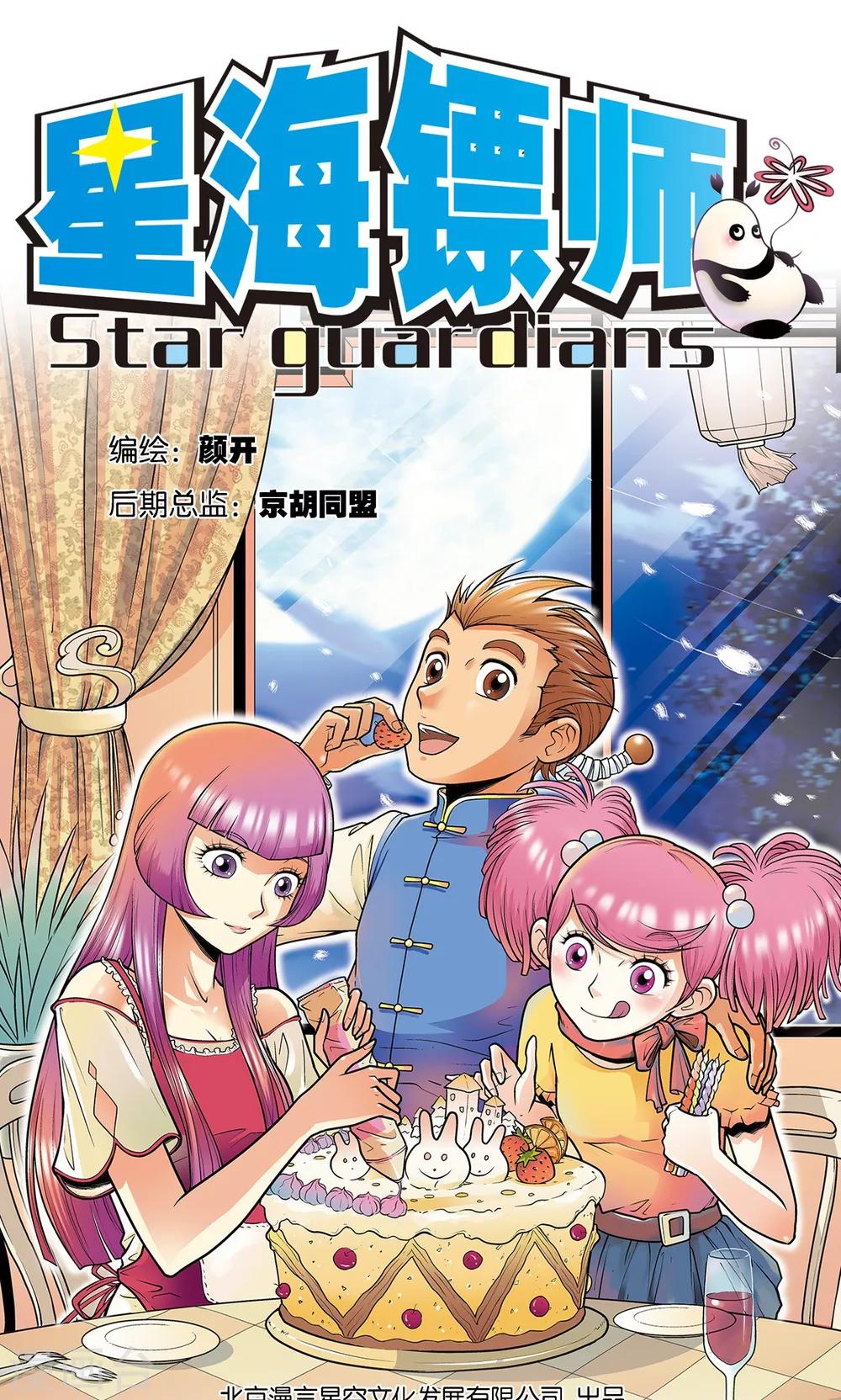 第48话 脱队者的奋斗0