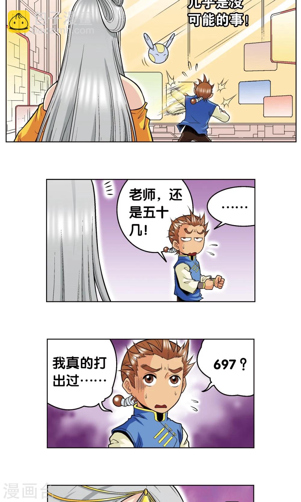 第48话 脱队者的奋斗11