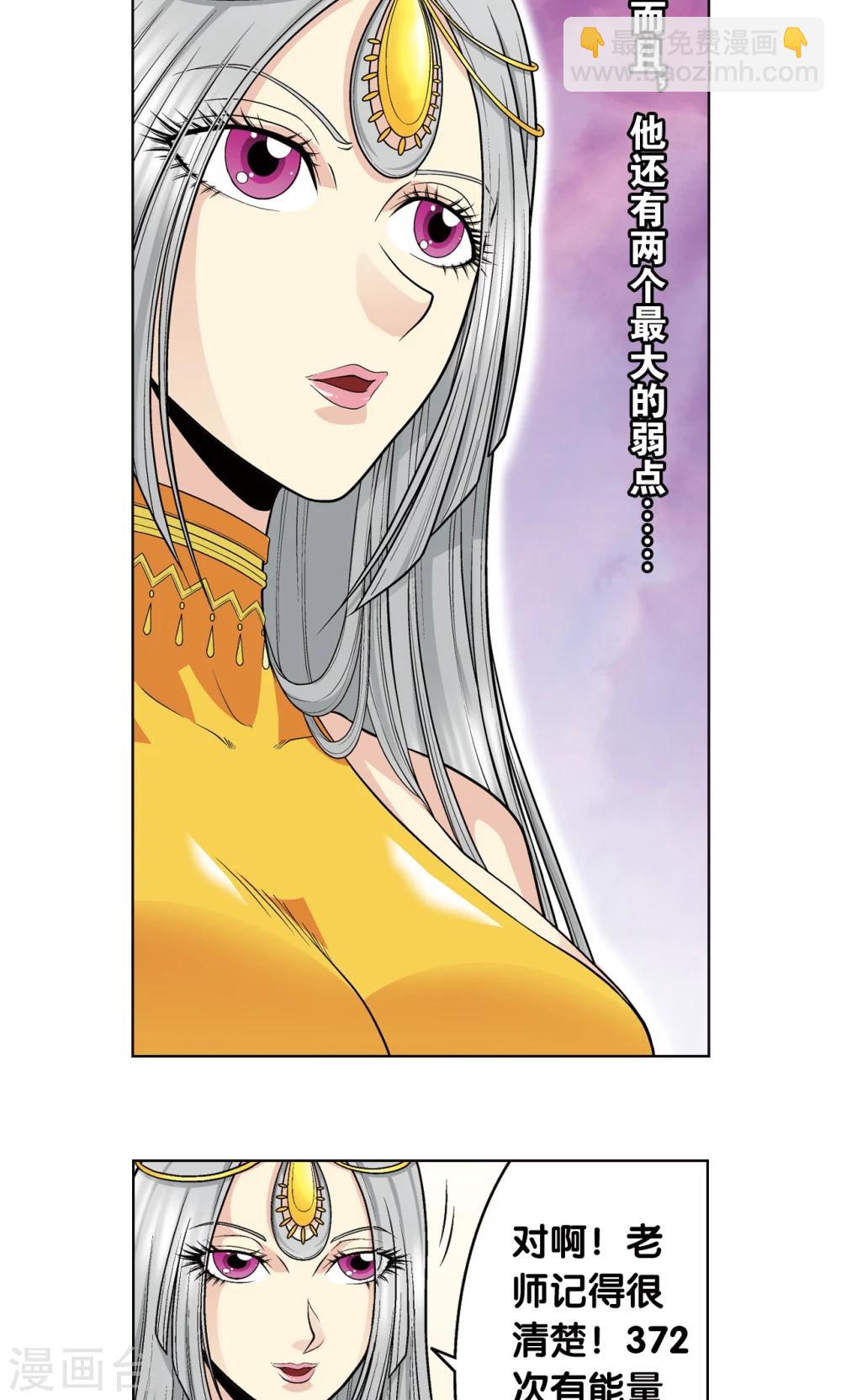 第48话 脱队者的奋斗12