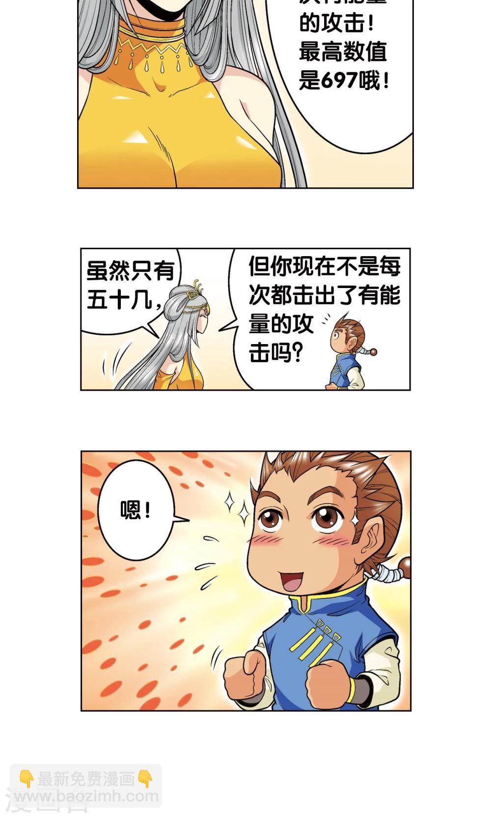 第48话 脱队者的奋斗13
