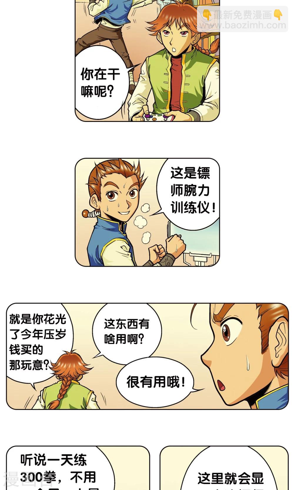 第48话 脱队者的奋斗2