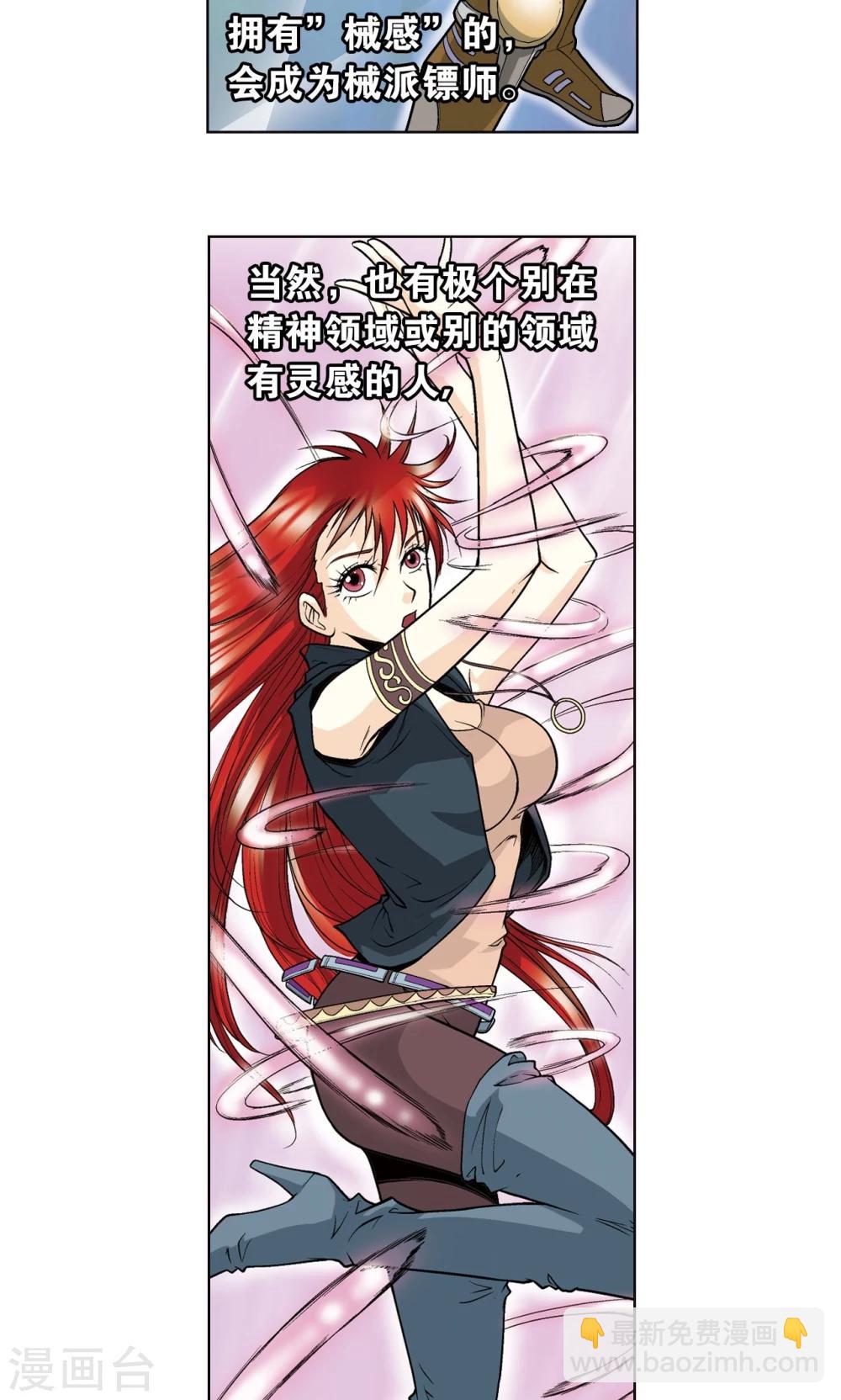 第48话 脱队者的奋斗20
