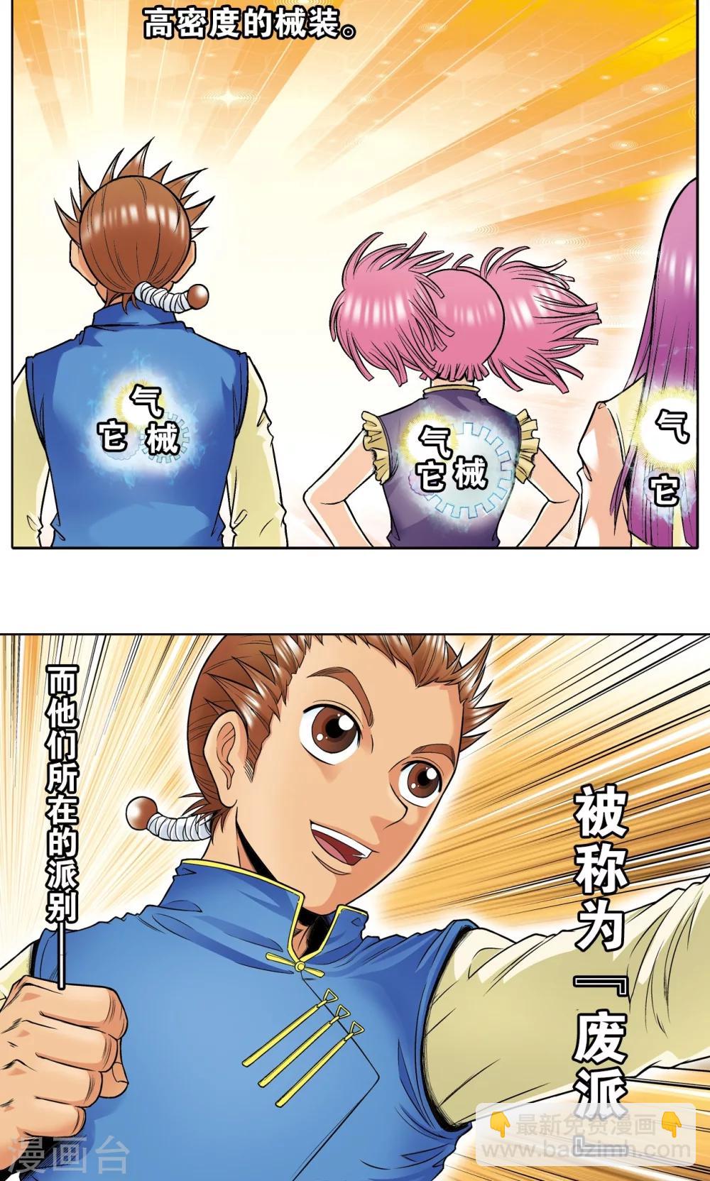 第48话 脱队者的奋斗23