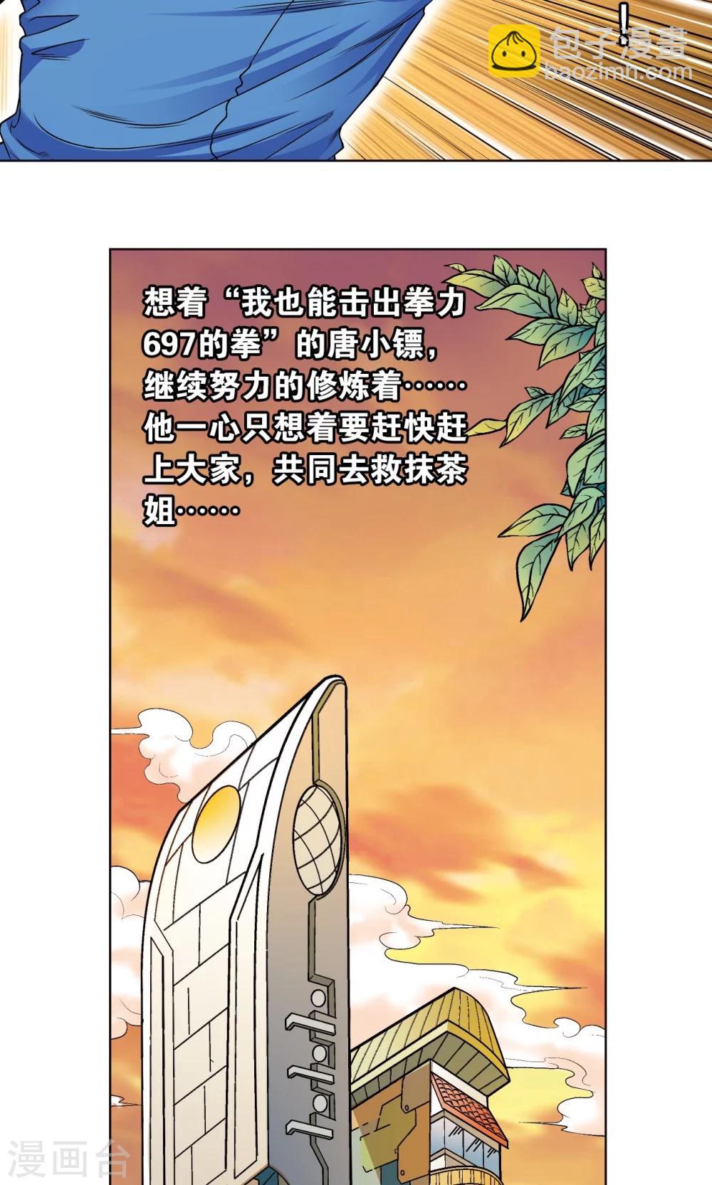 第48话 脱队者的奋斗24