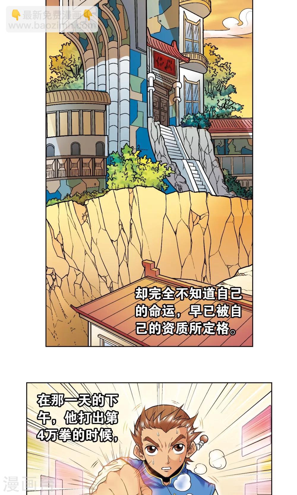 第48话 脱队者的奋斗25