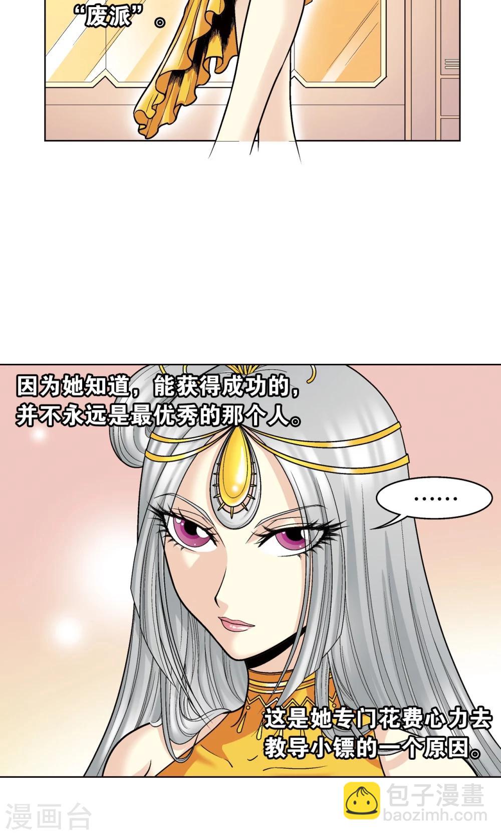 第48话 脱队者的奋斗27