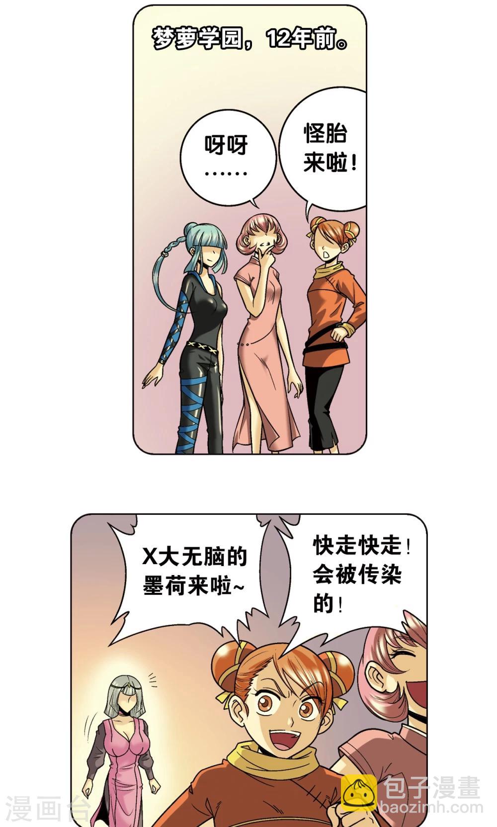 第48话 脱队者的奋斗28
