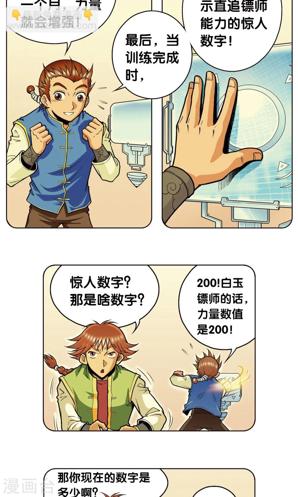 第48话 脱队者的奋斗3