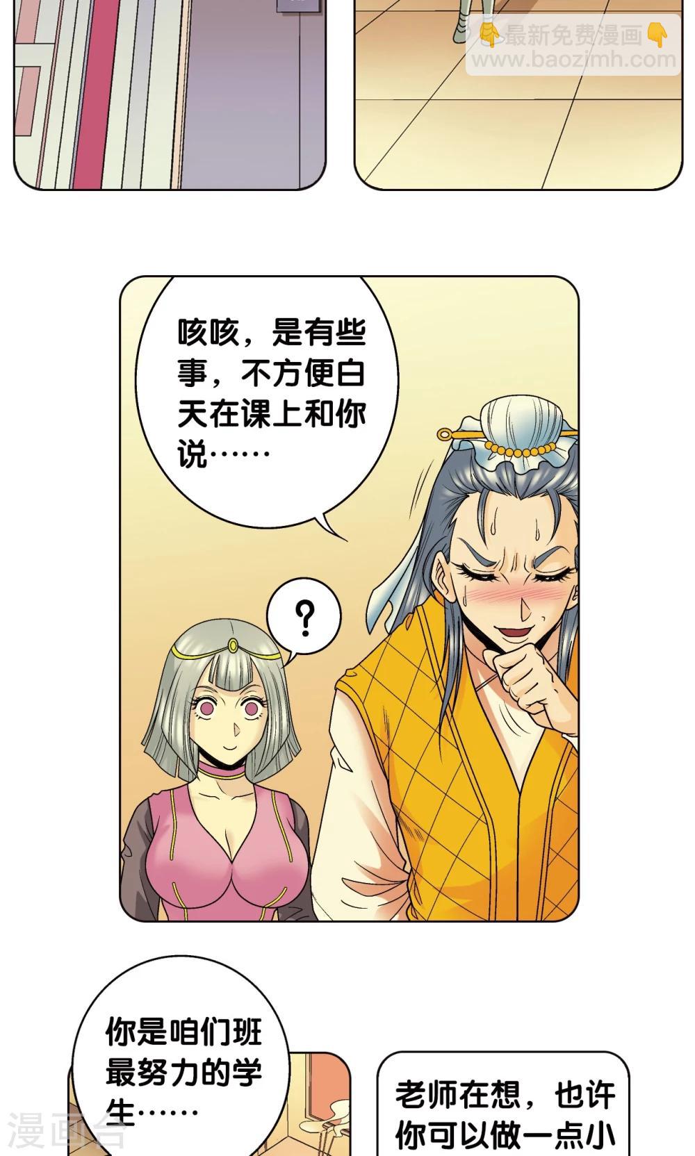 第48话 脱队者的奋斗30