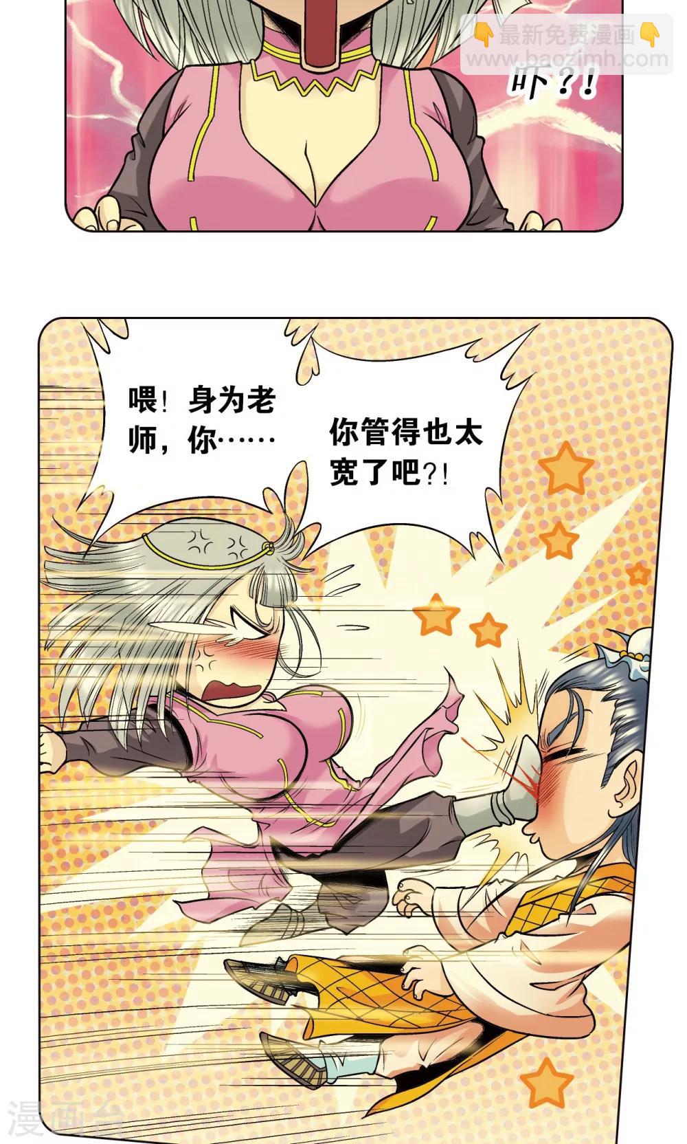 第48话 脱队者的奋斗32