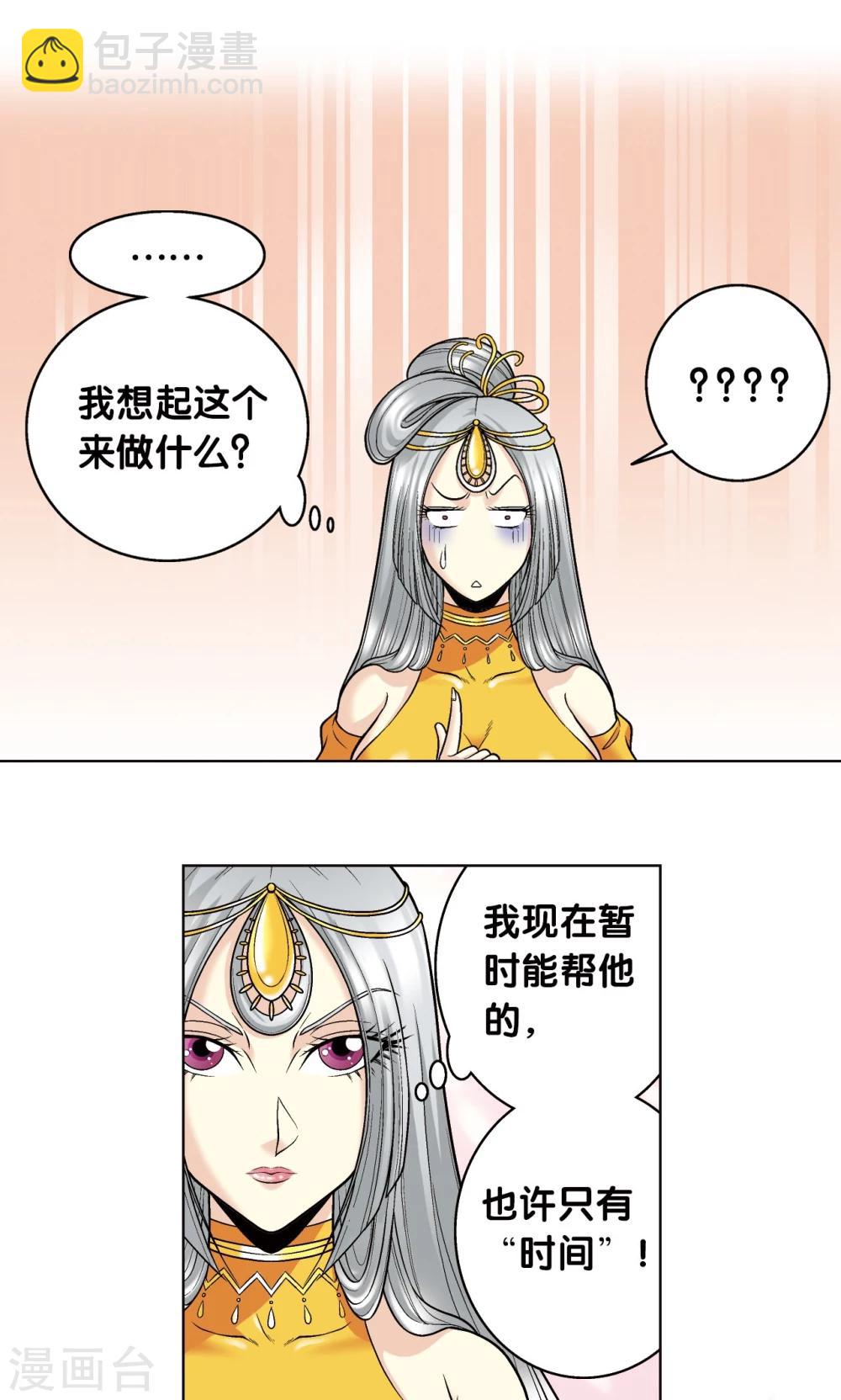 第48话 脱队者的奋斗34