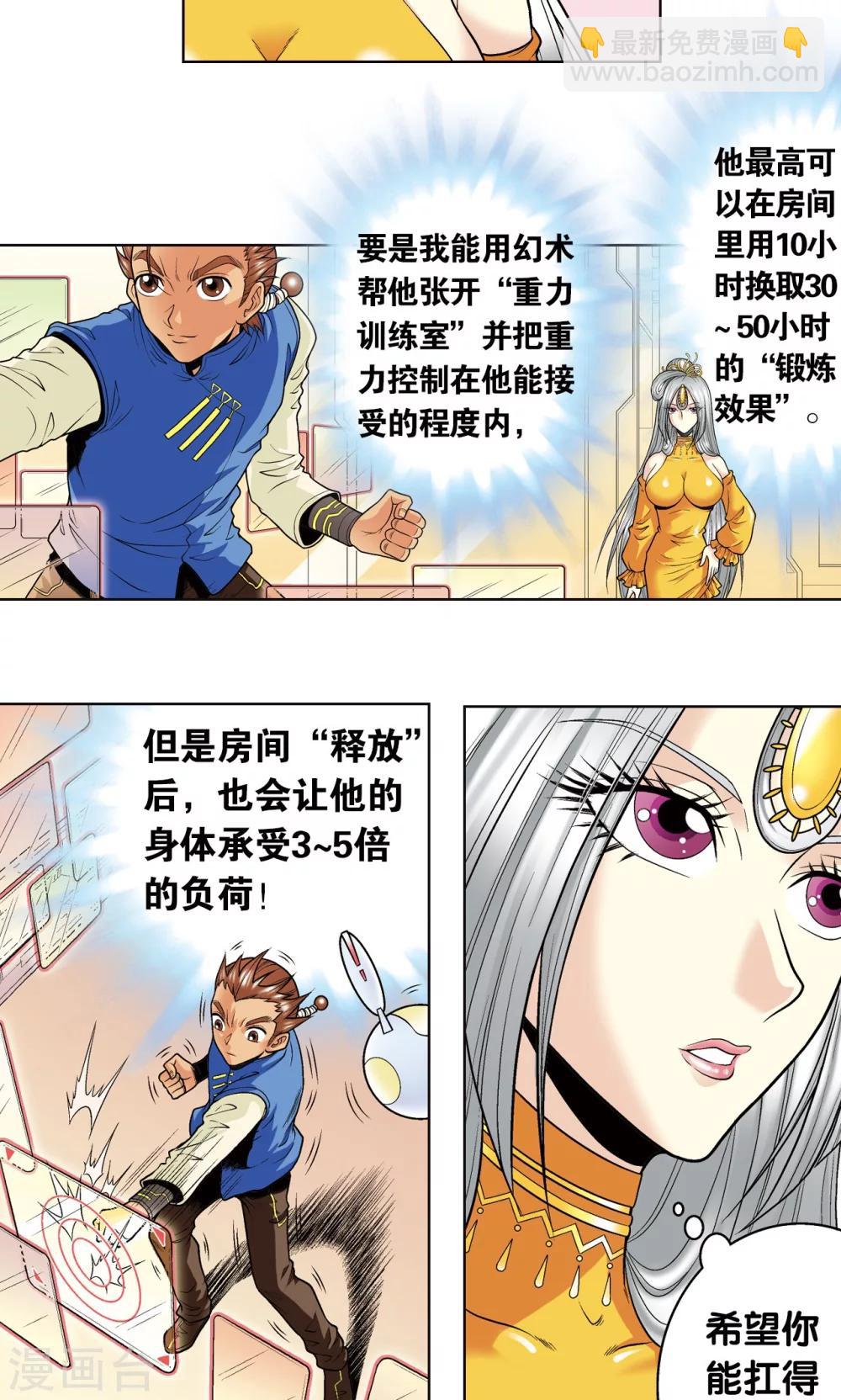 第48话 脱队者的奋斗35