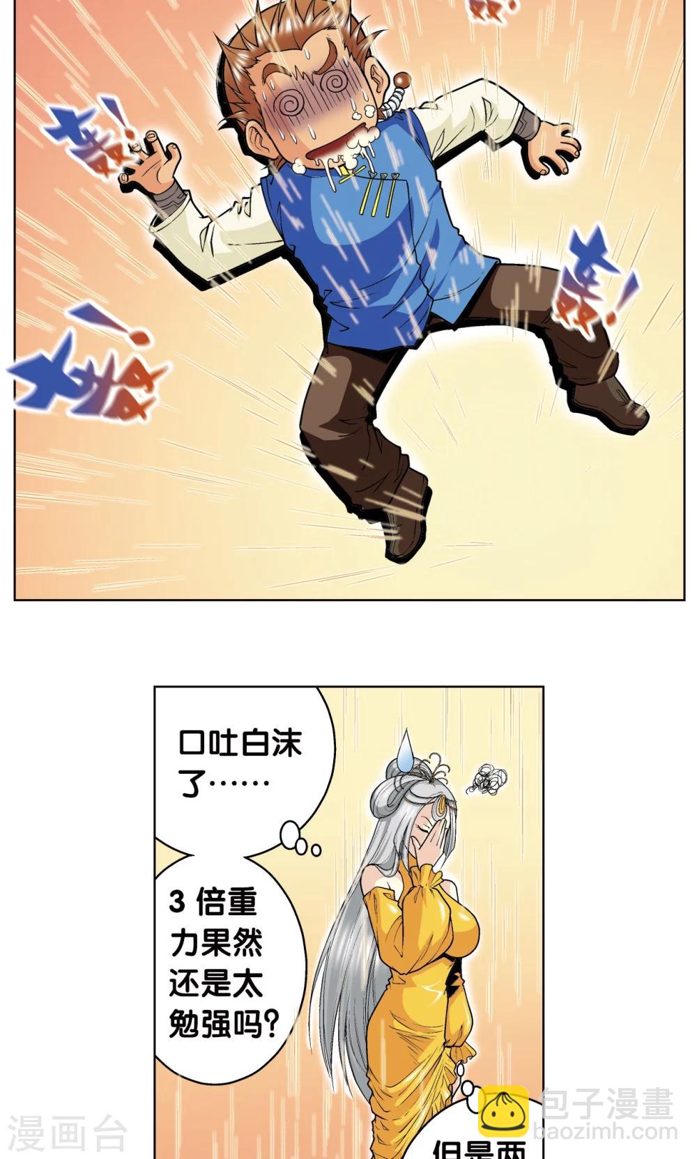第48话 脱队者的奋斗37