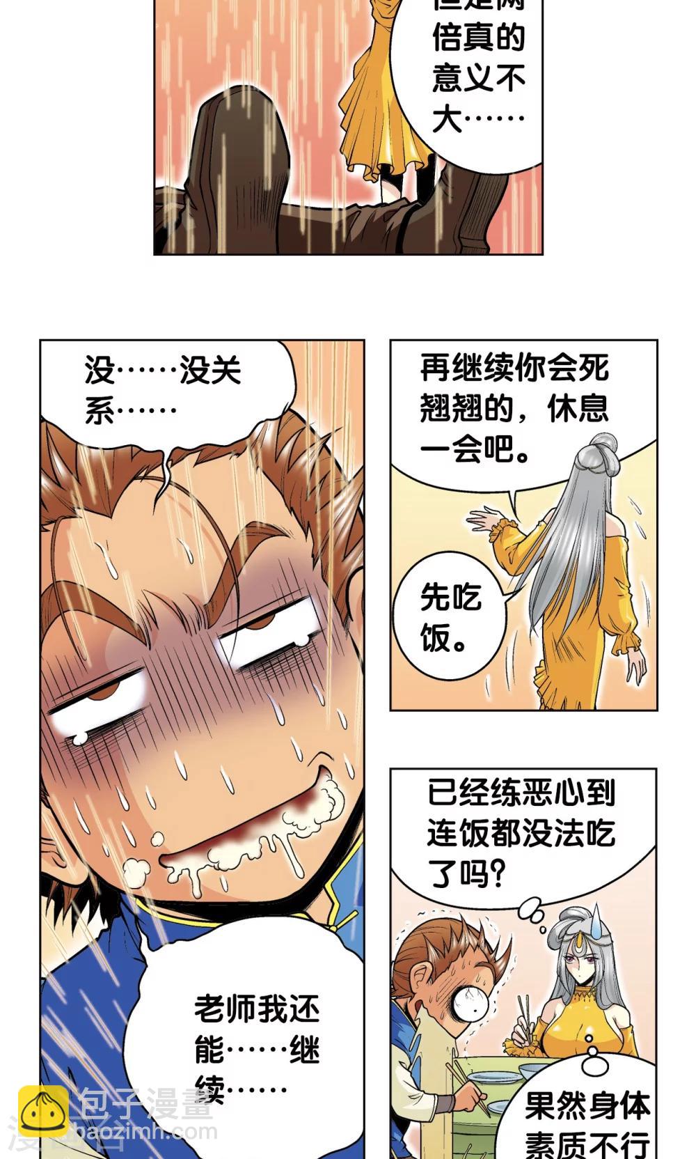 第48话 脱队者的奋斗38