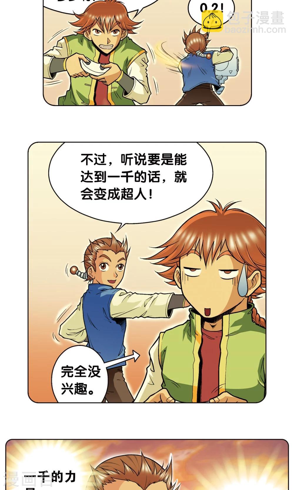 第48话 脱队者的奋斗4