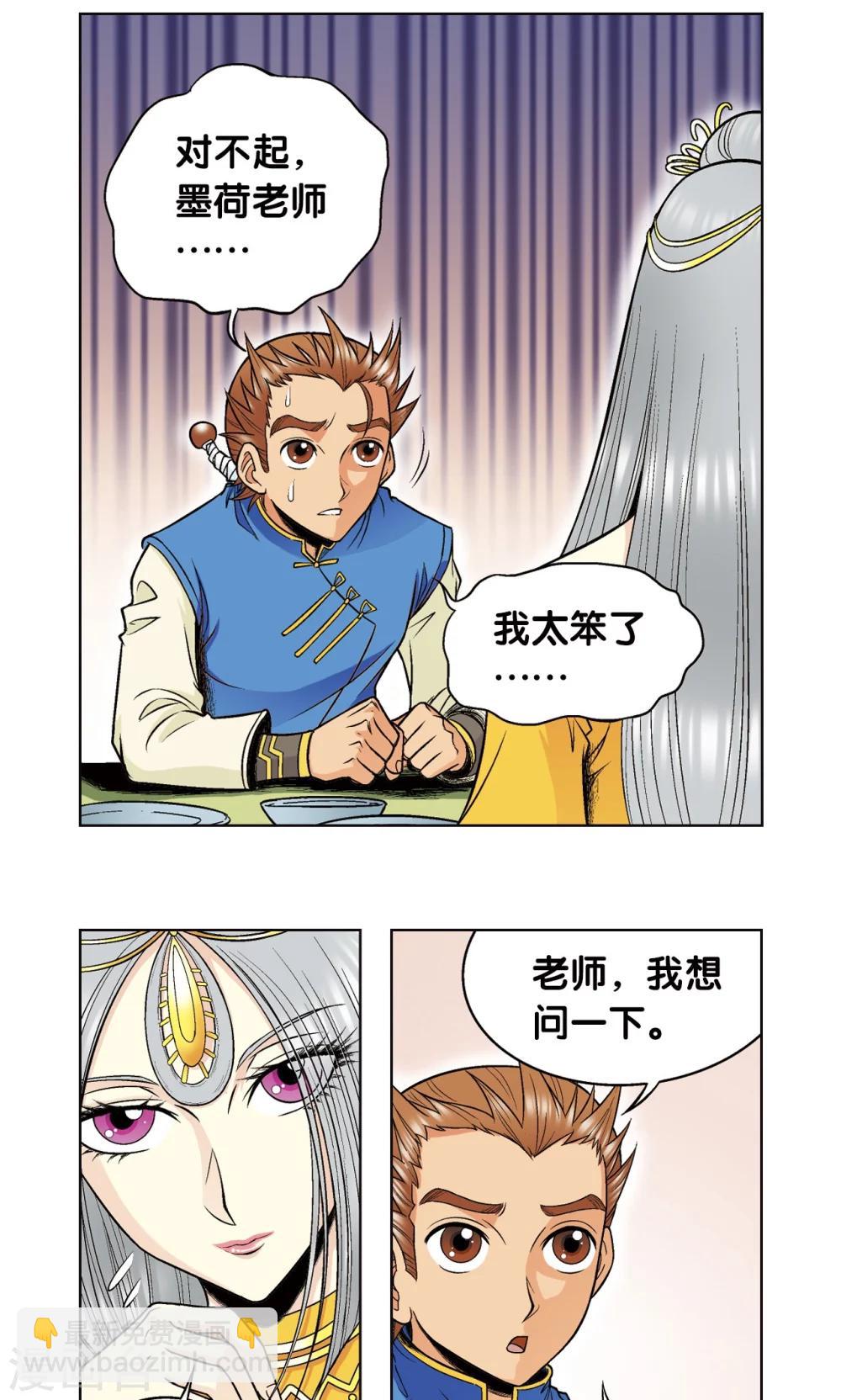 第48话 脱队者的奋斗40