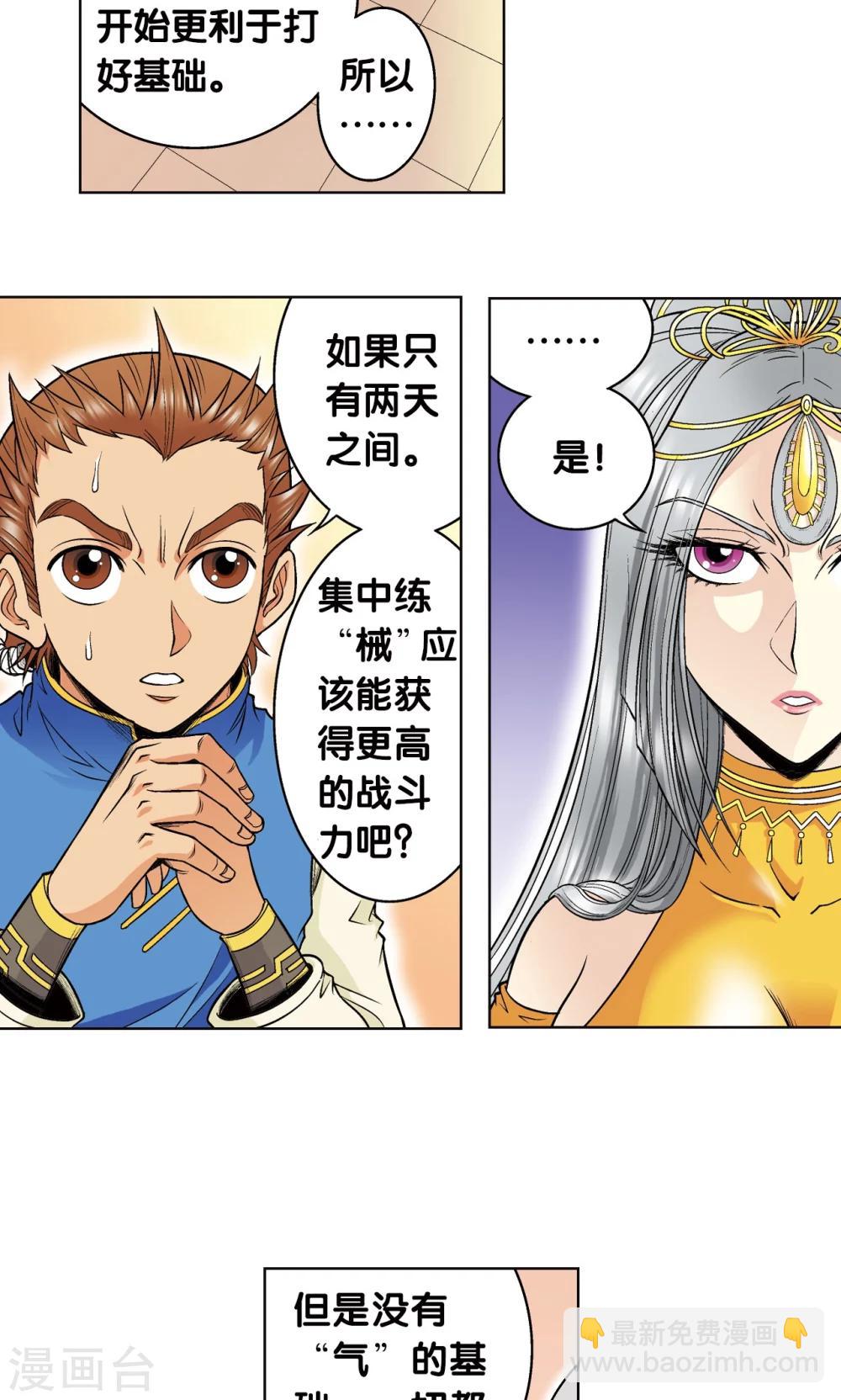 第48话 脱队者的奋斗42