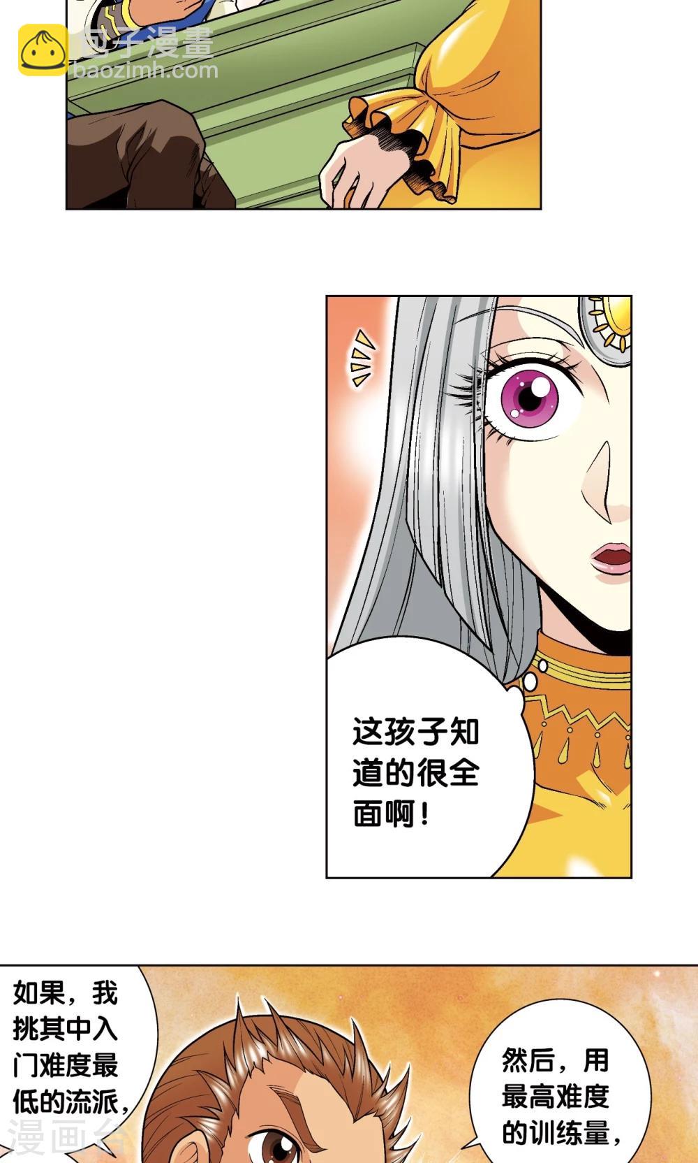 第48话 脱队者的奋斗44